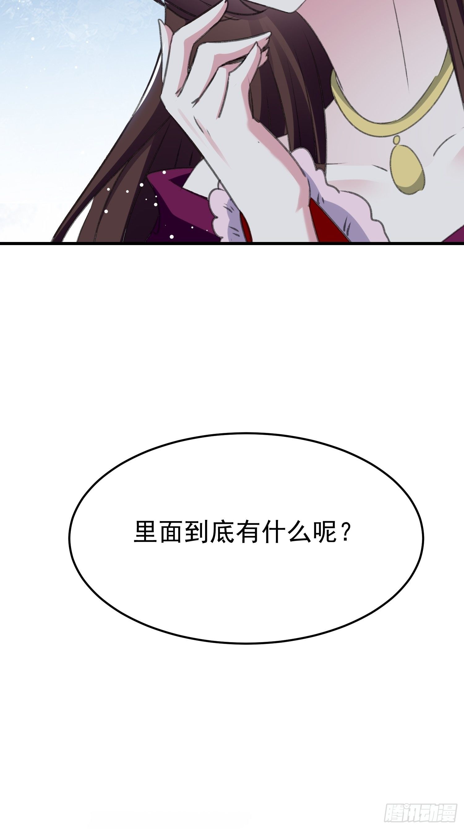 《神女为煌》老鸨的钥匙 第15页