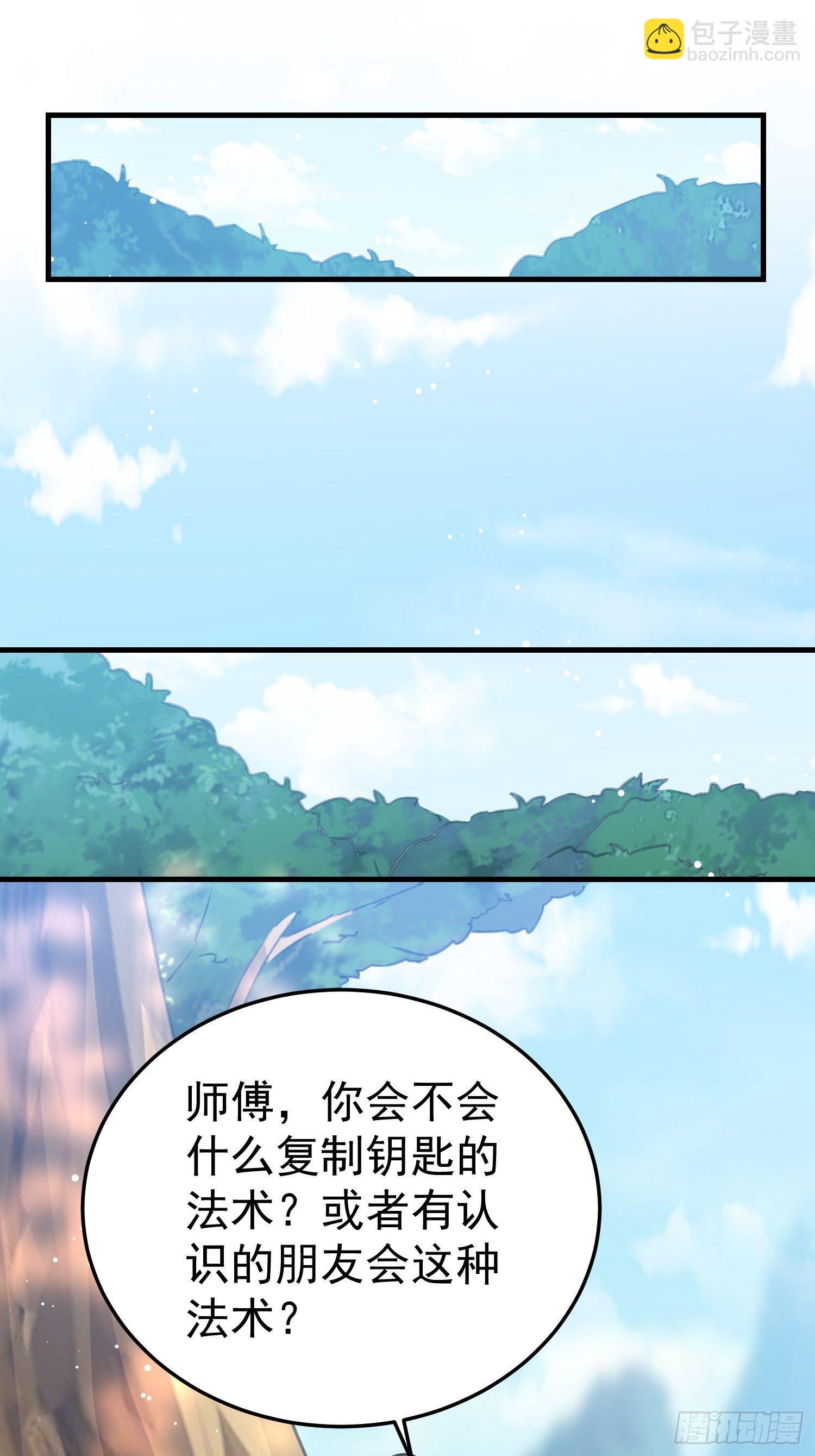 《神女为煌》老鸨的钥匙 第16页