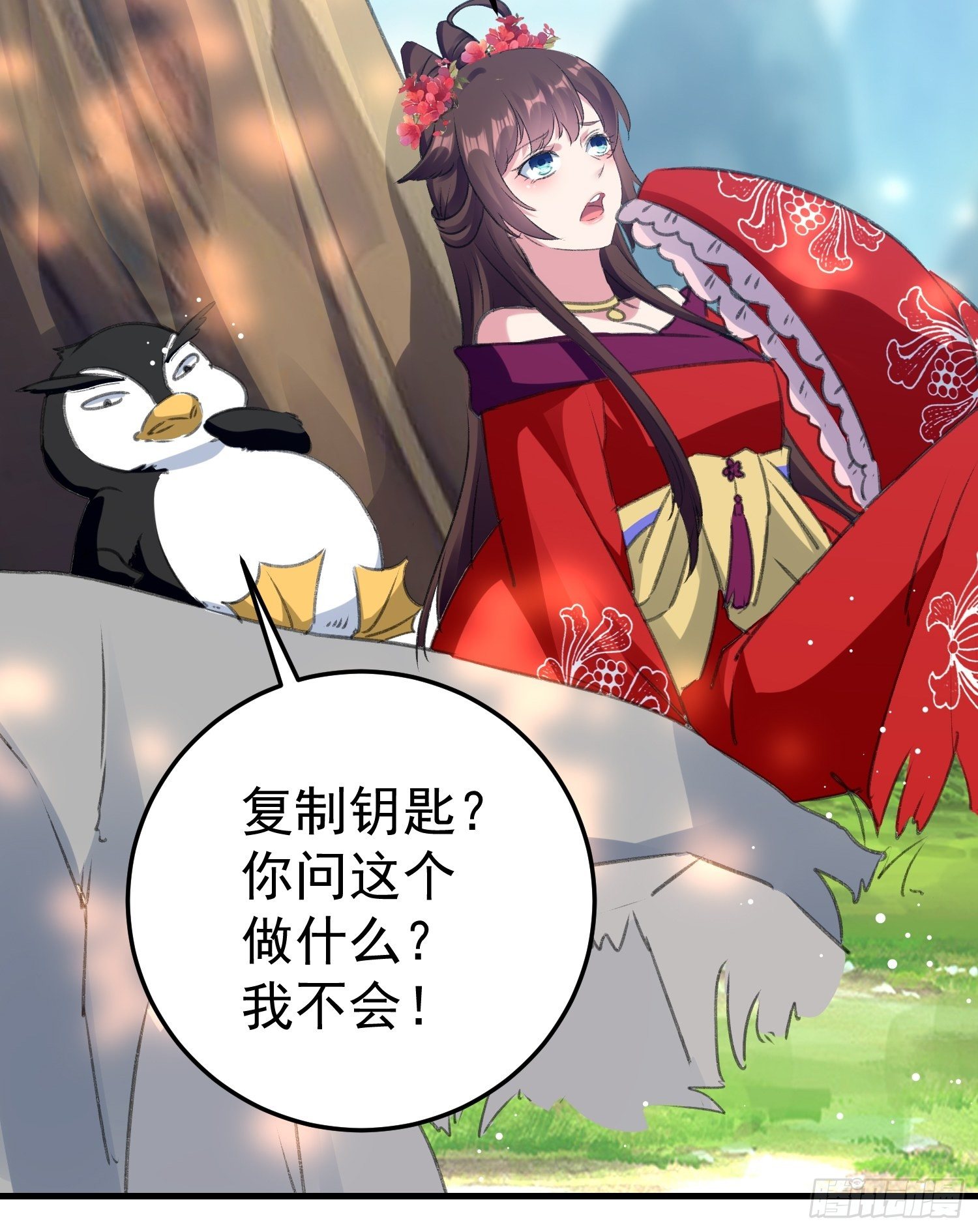 《神女为煌》老鸨的钥匙 第17页