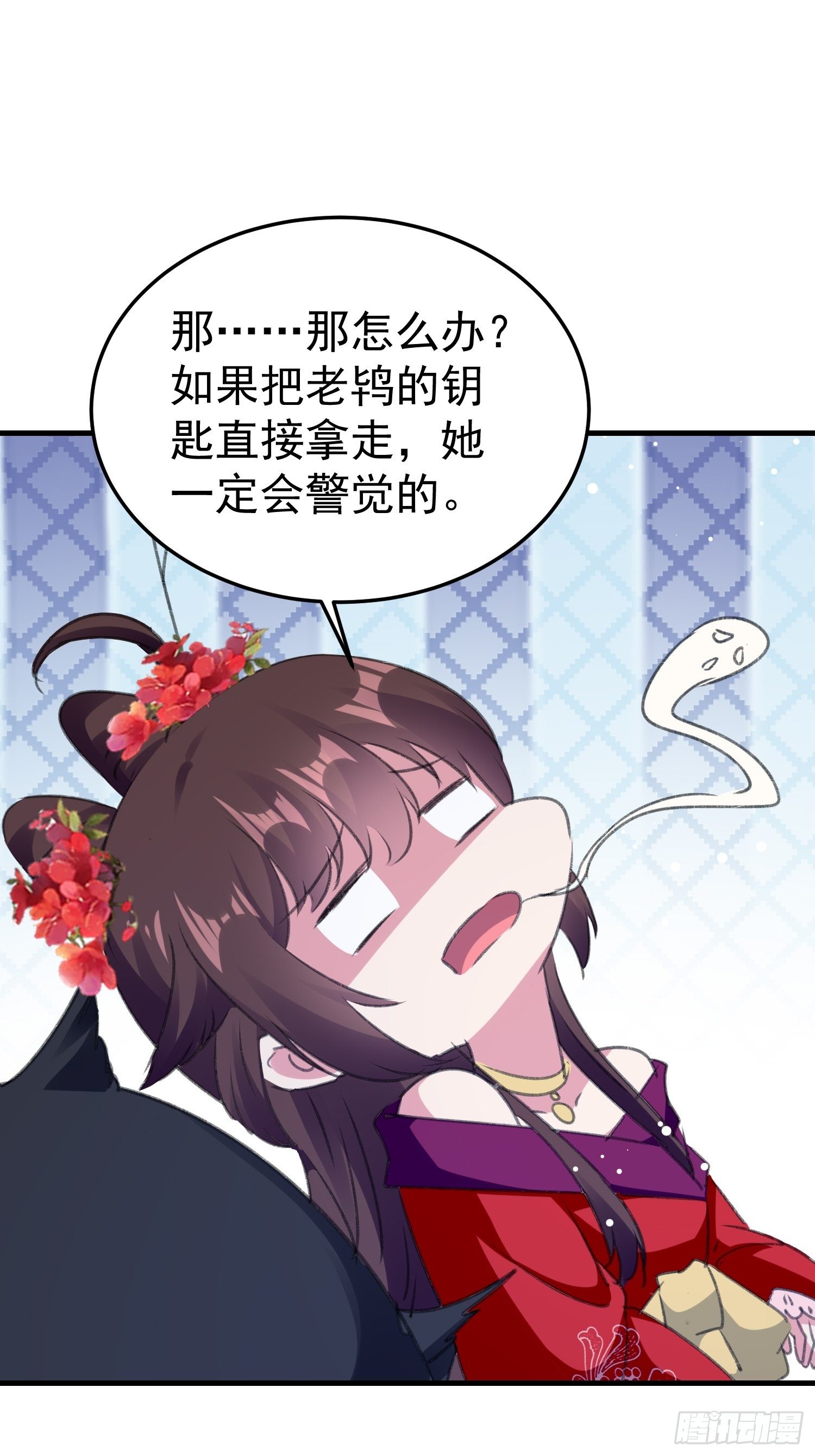 《神女为煌》老鸨的钥匙 第18页