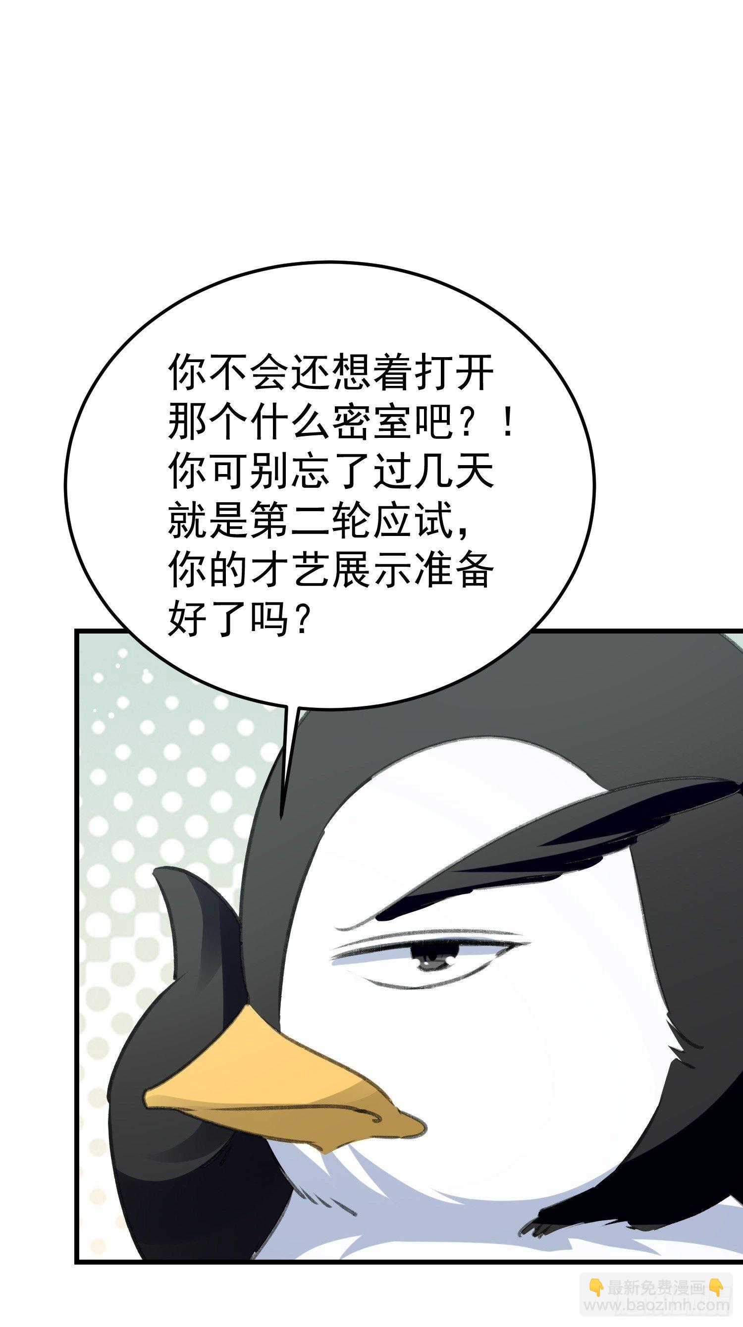 《神女为煌》老鸨的钥匙 第19页