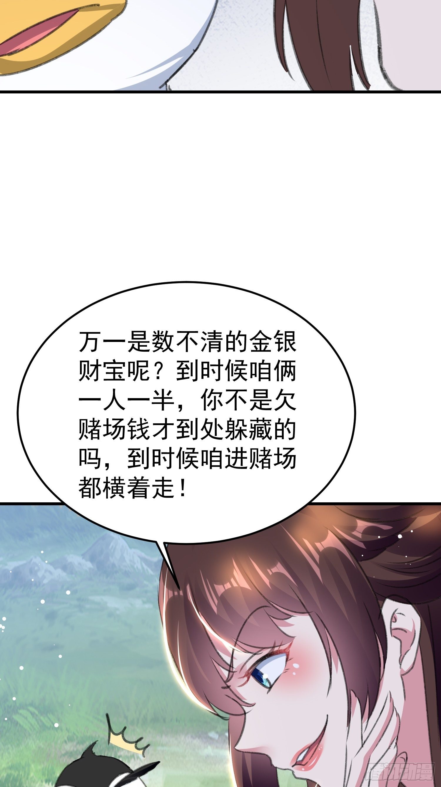 《神女为煌》老鸨的钥匙 第22页