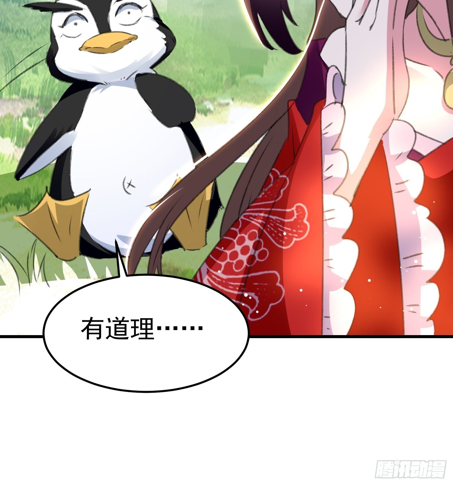 《神女为煌》老鸨的钥匙 第23页
