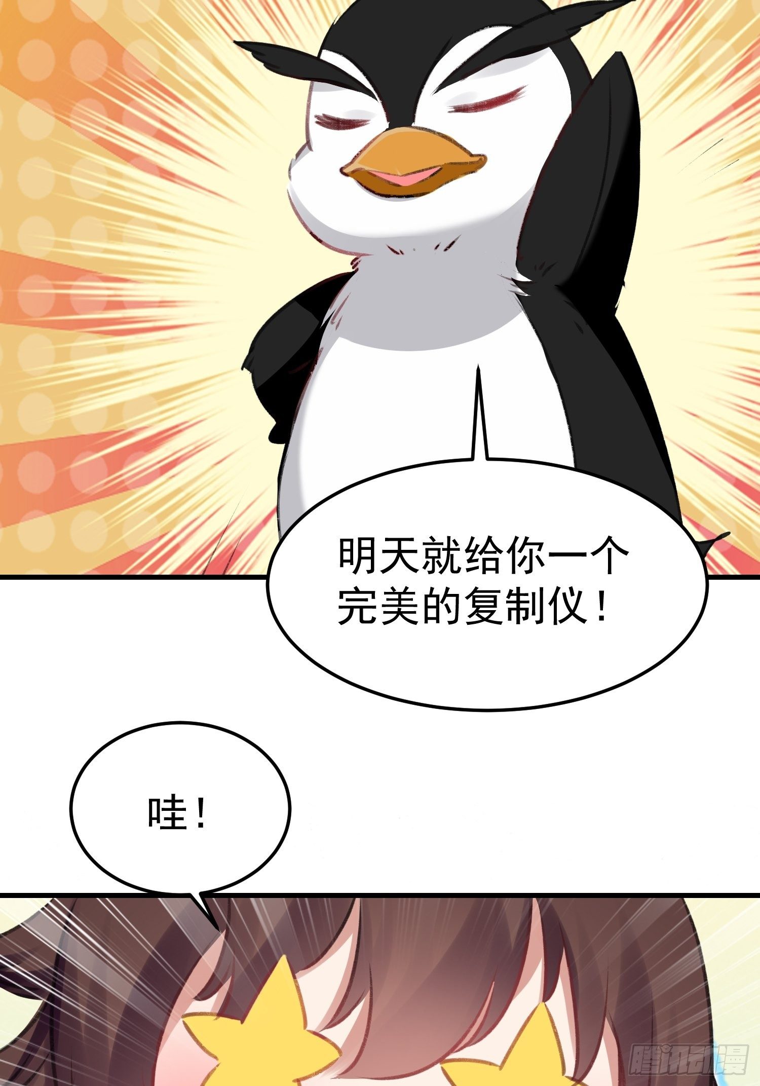 《神女为煌》老鸨的钥匙 第26页