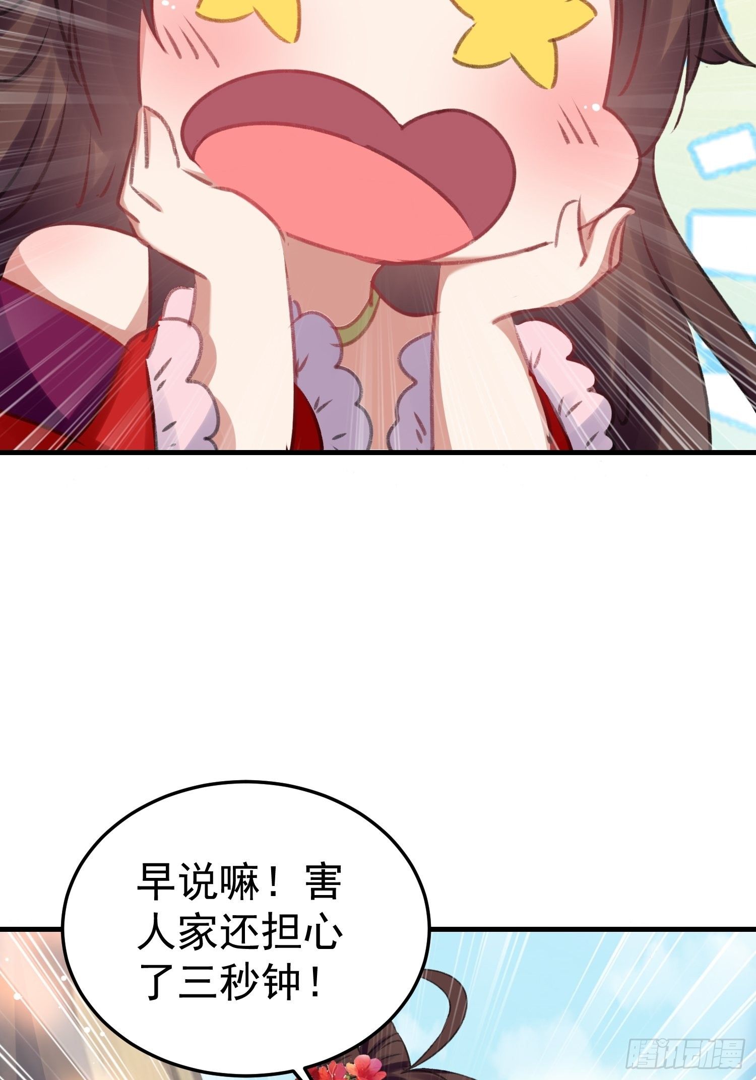 《神女为煌》老鸨的钥匙 第27页