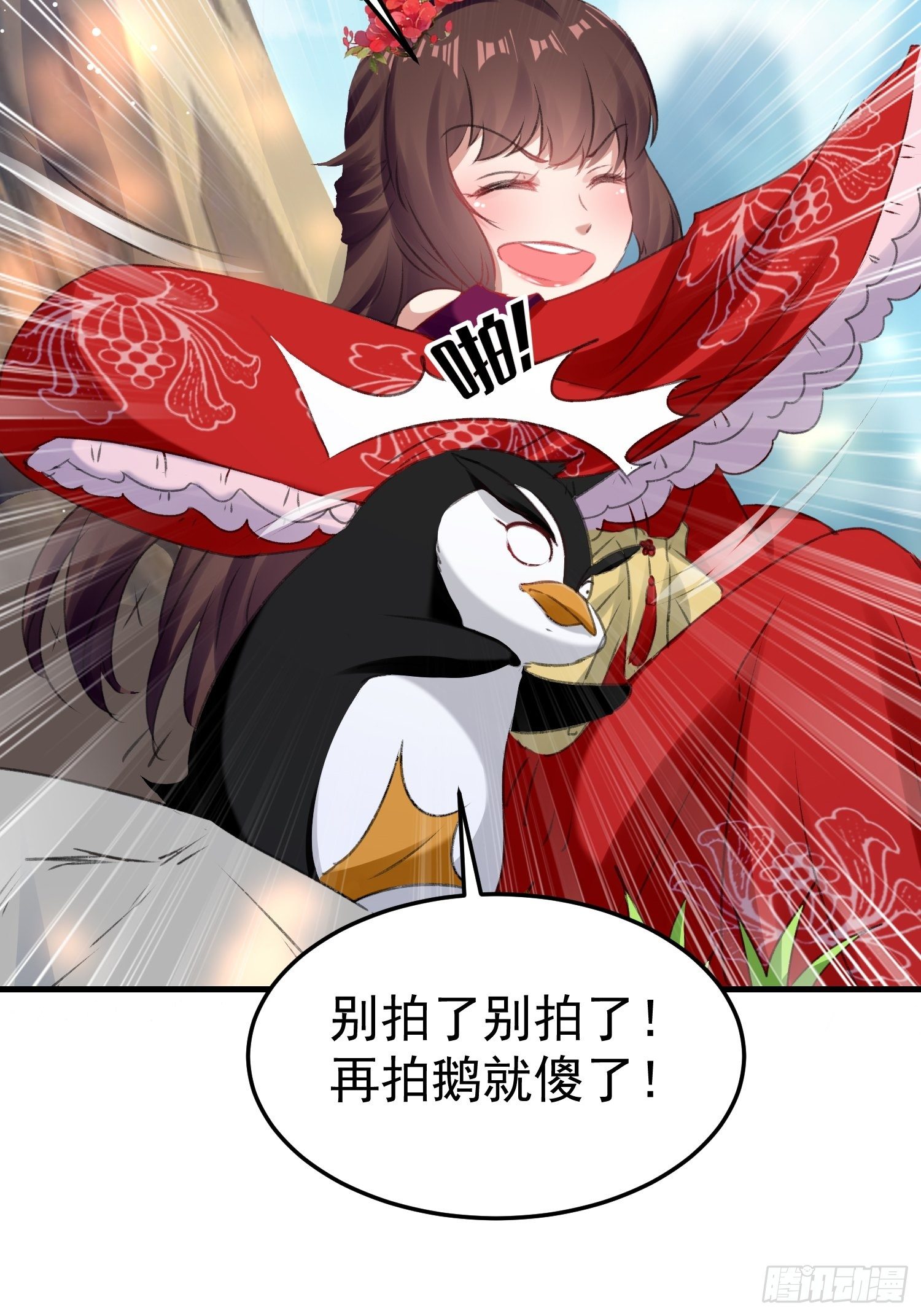 《神女为煌》老鸨的钥匙 第28页