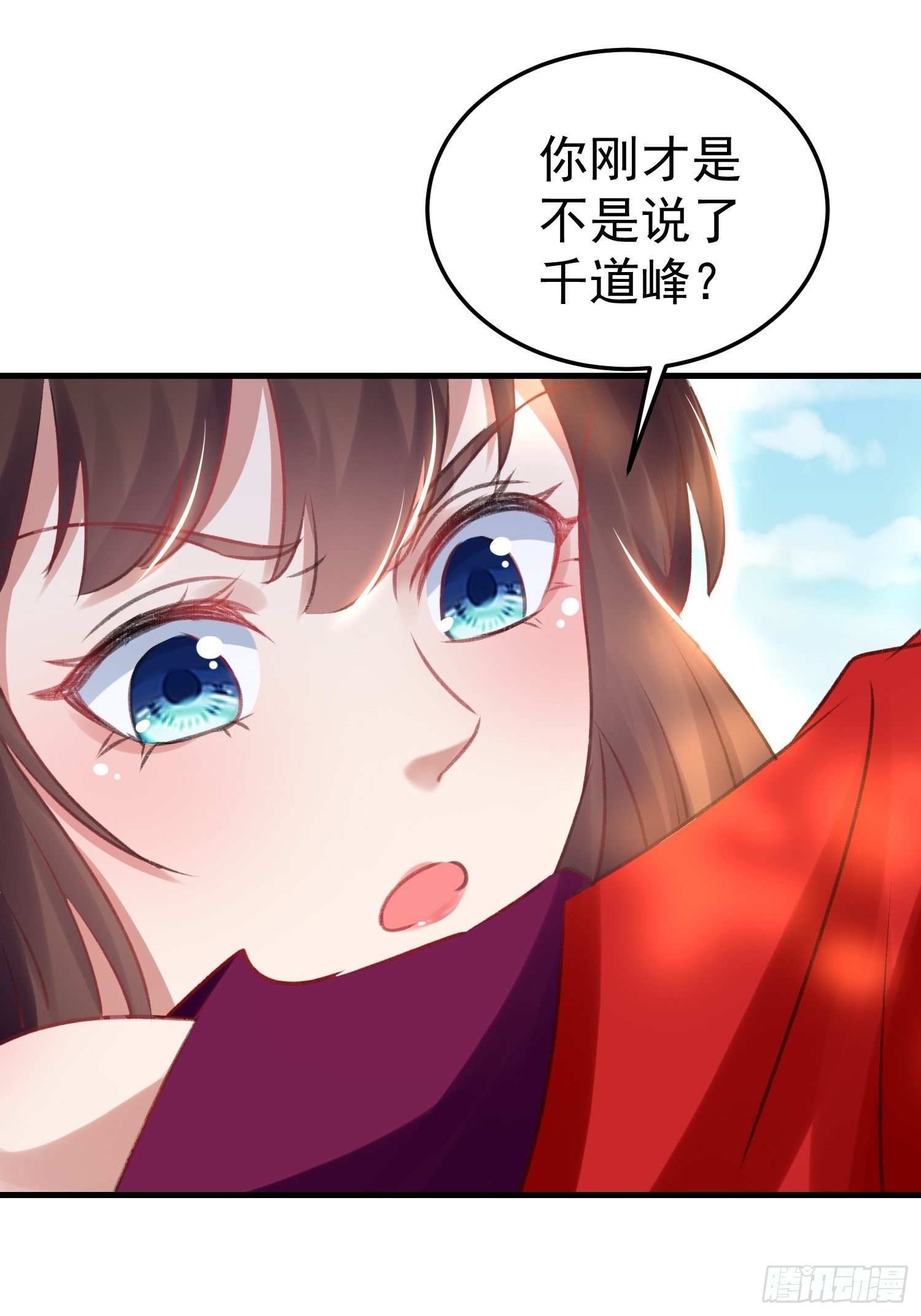 《神女为煌》老鸨的钥匙 第29页