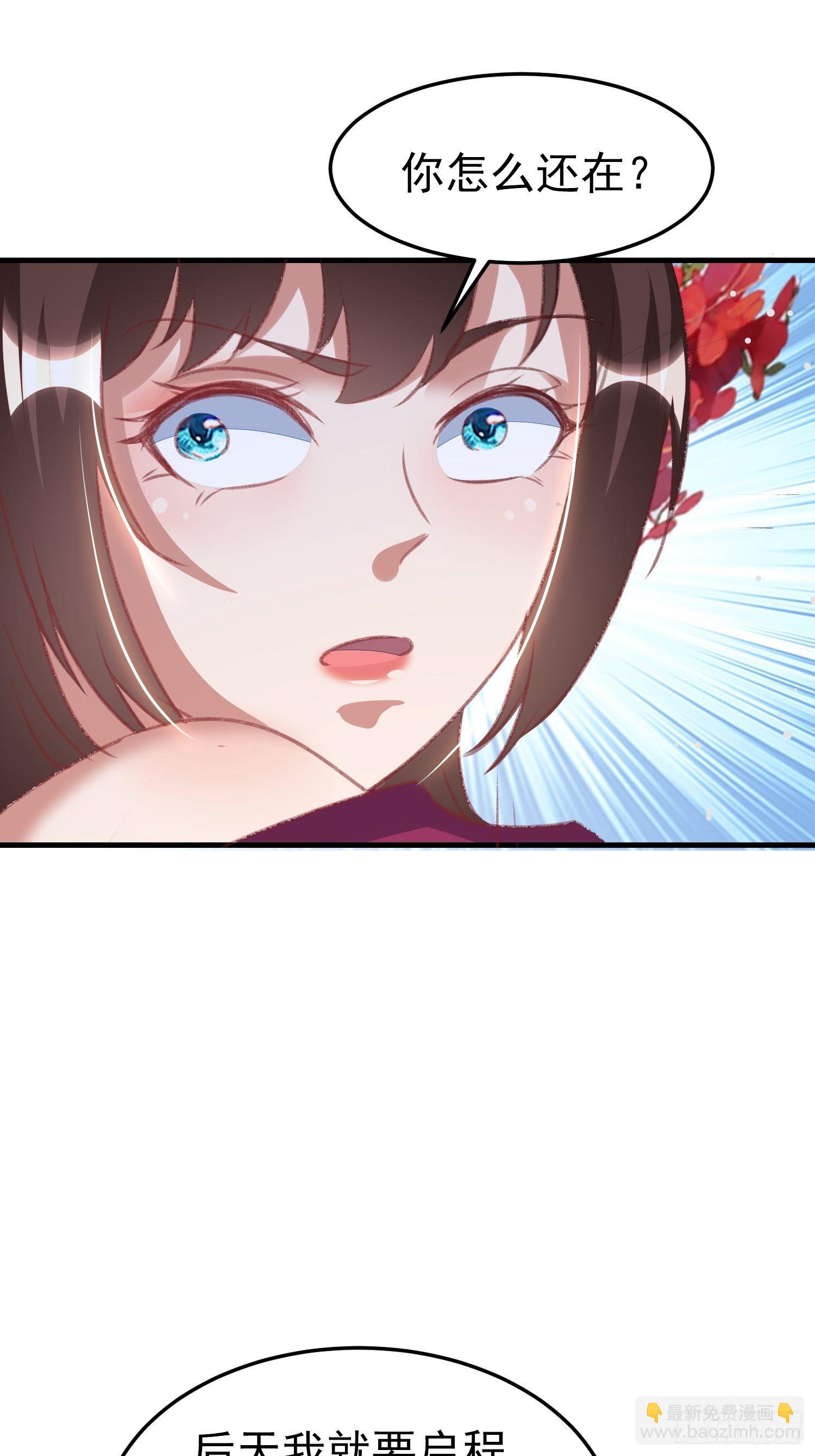 《神女为煌》老鸨的钥匙 第38页