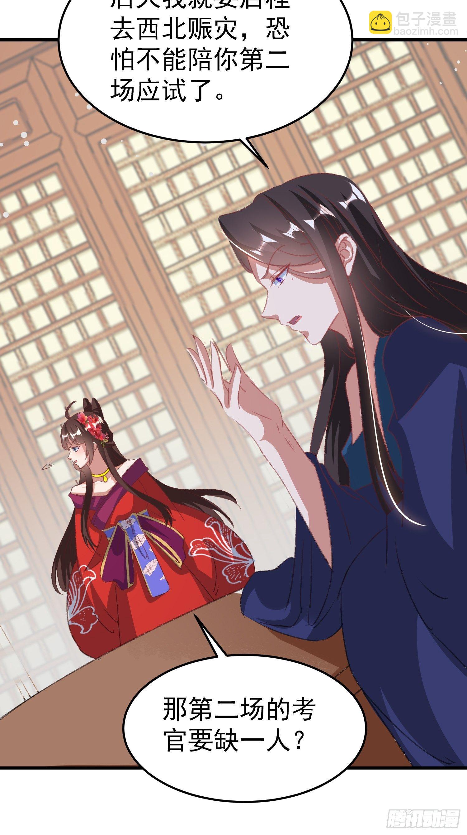 《神女为煌》老鸨的钥匙 第39页