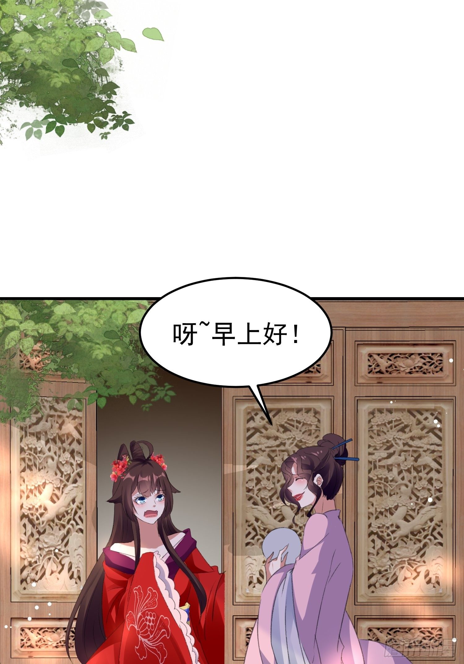 《神女为煌》老鸨的钥匙 第3页