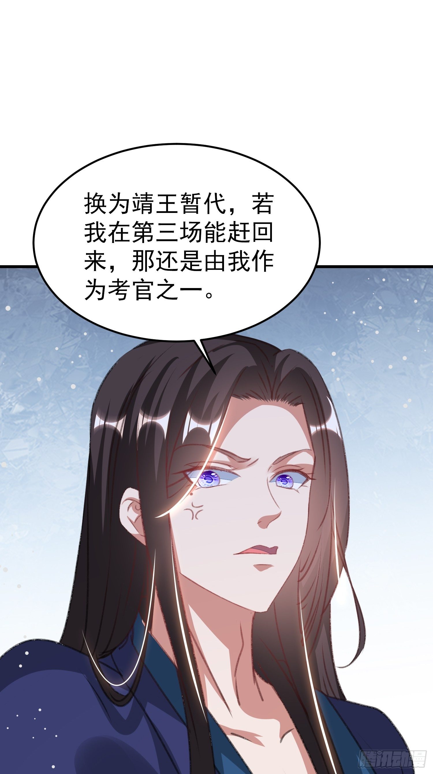 《神女为煌》老鸨的钥匙 第40页