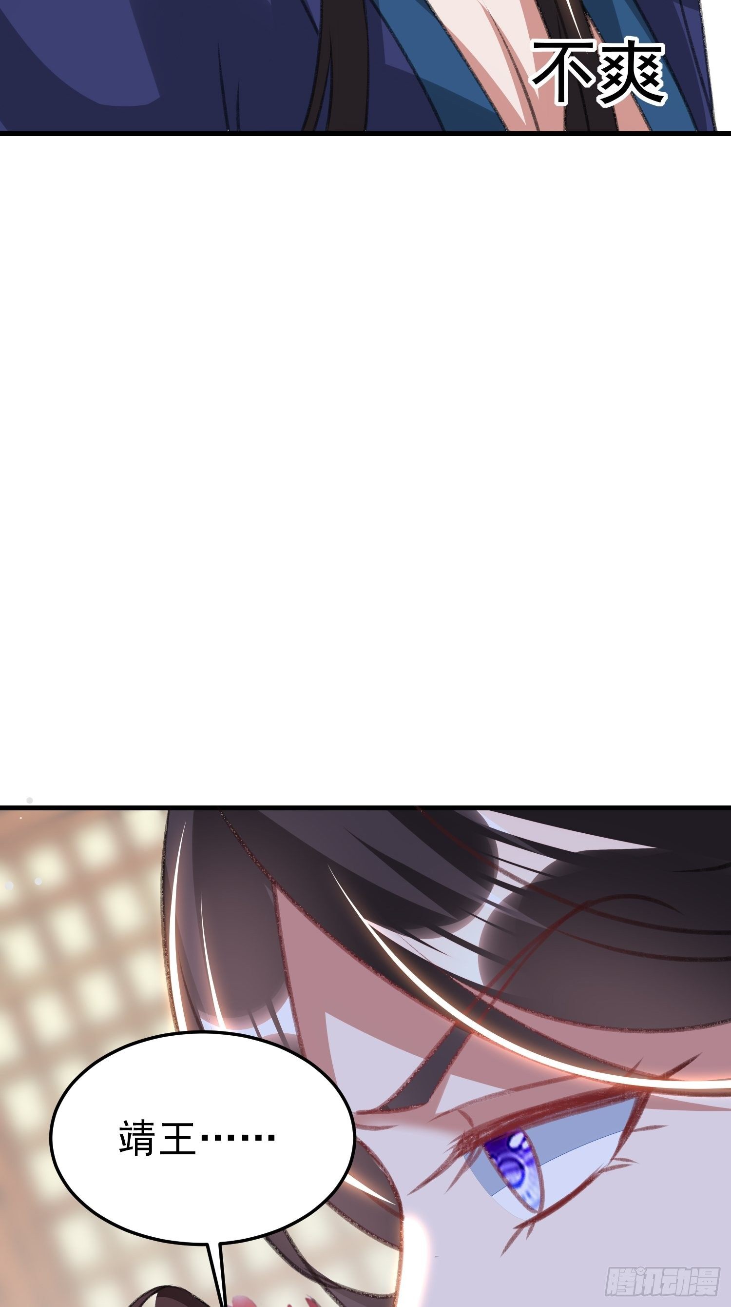 《神女为煌》老鸨的钥匙 第41页