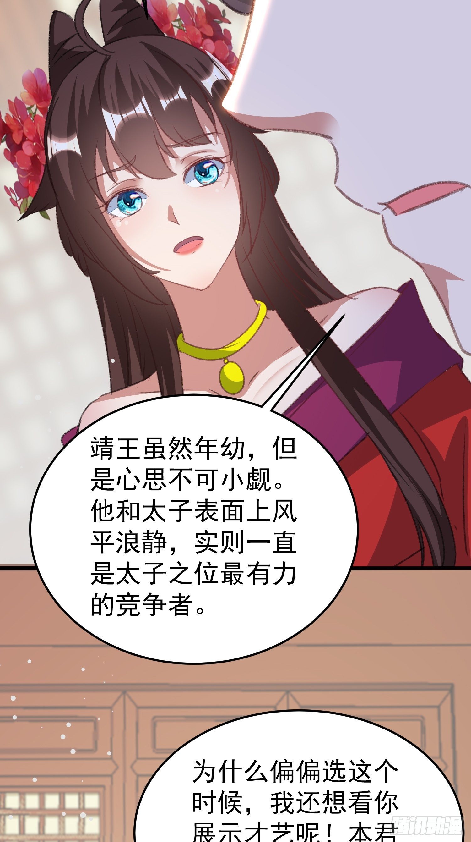 《神女为煌》老鸨的钥匙 第42页