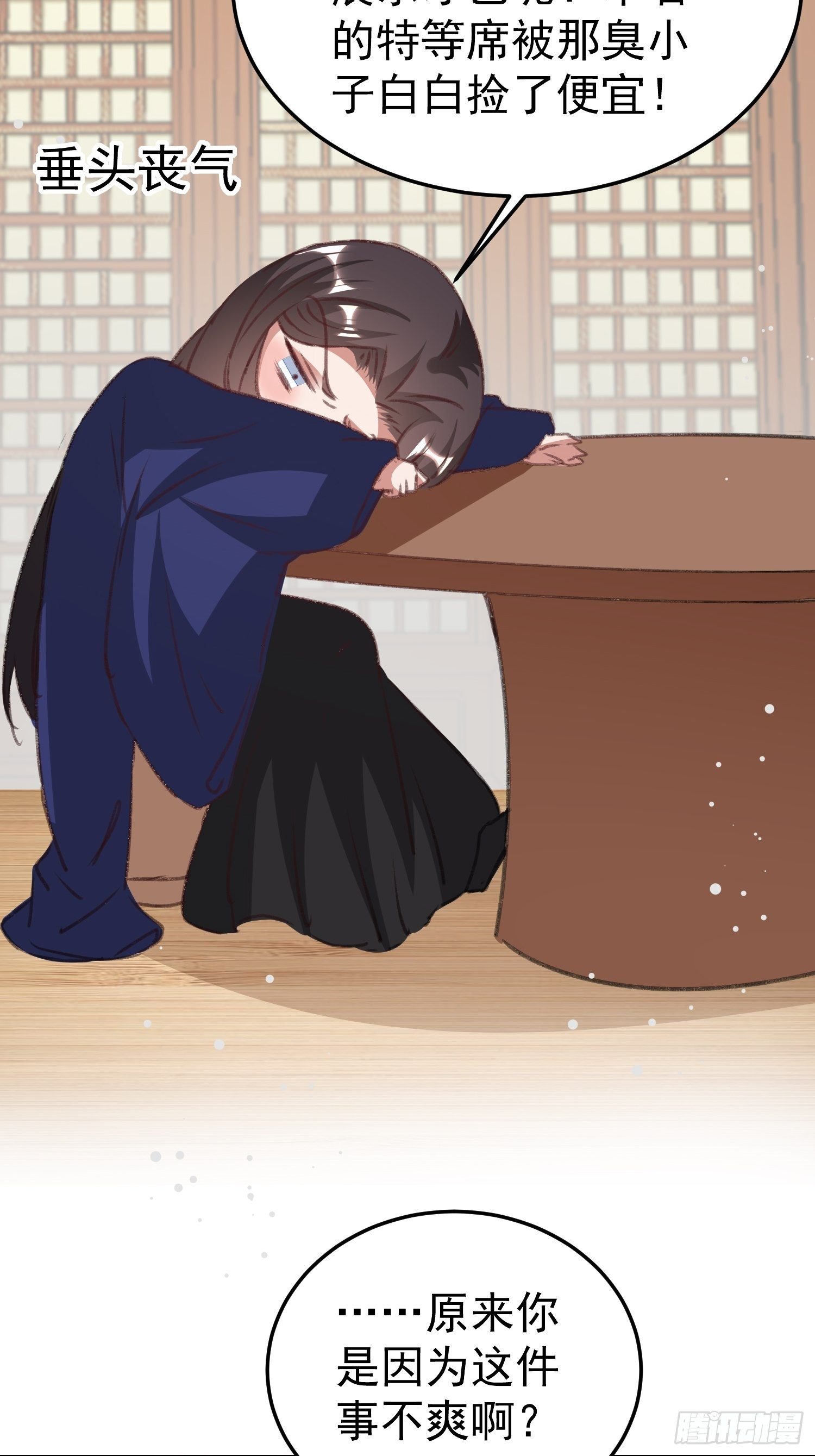 《神女为煌》老鸨的钥匙 第43页