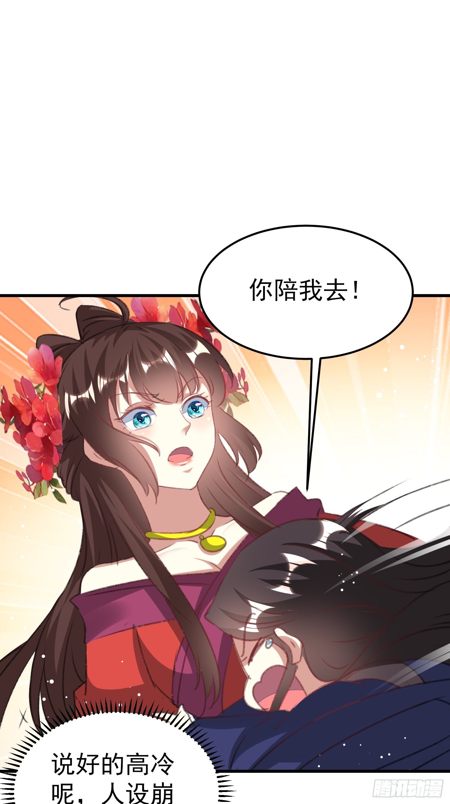 《神女为煌》老鸨的钥匙 第45页