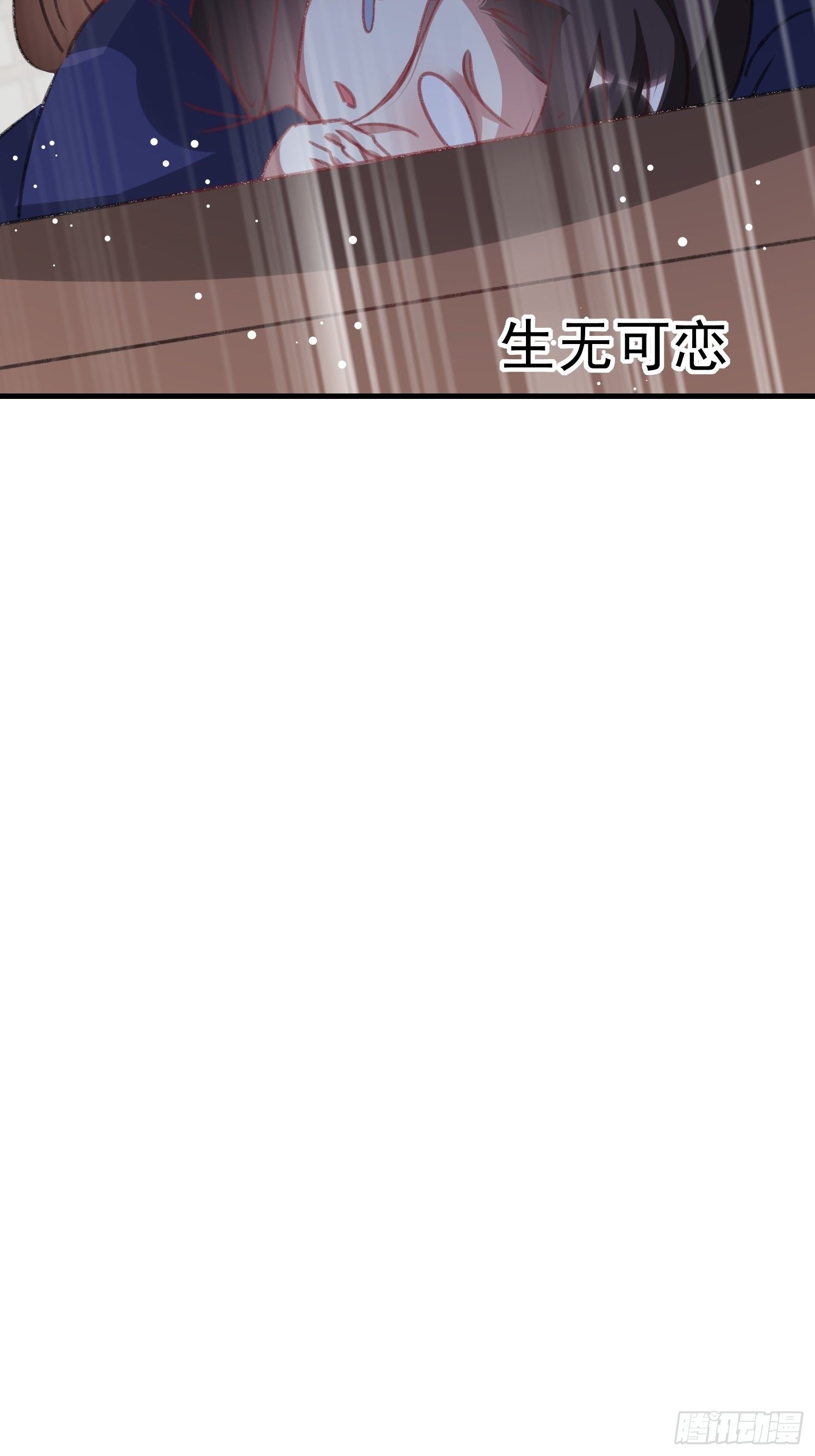 《神女为煌》老鸨的钥匙 第49页