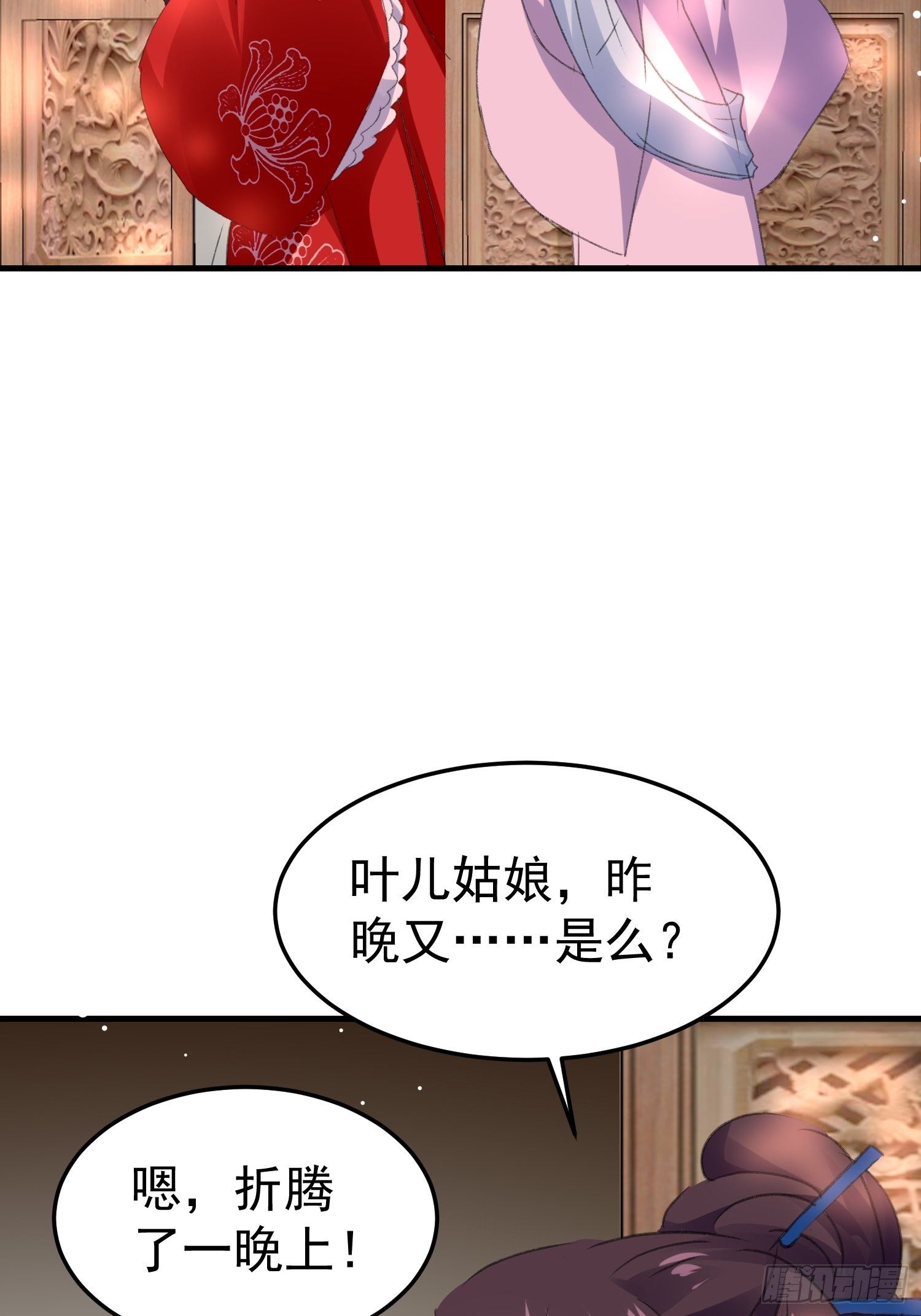 《神女为煌》老鸨的钥匙 第4页
