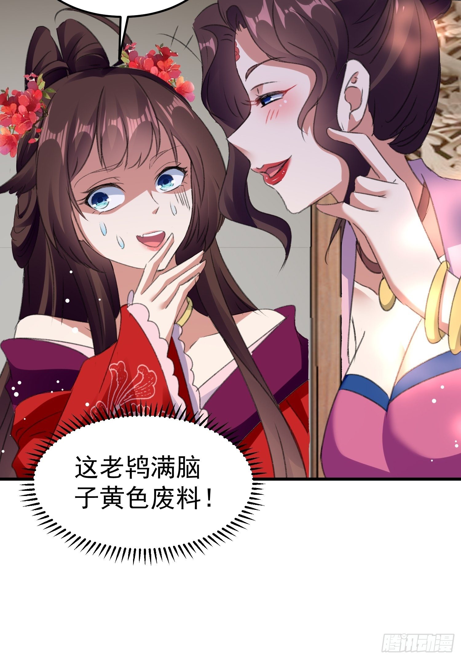 《神女为煌》老鸨的钥匙 第5页