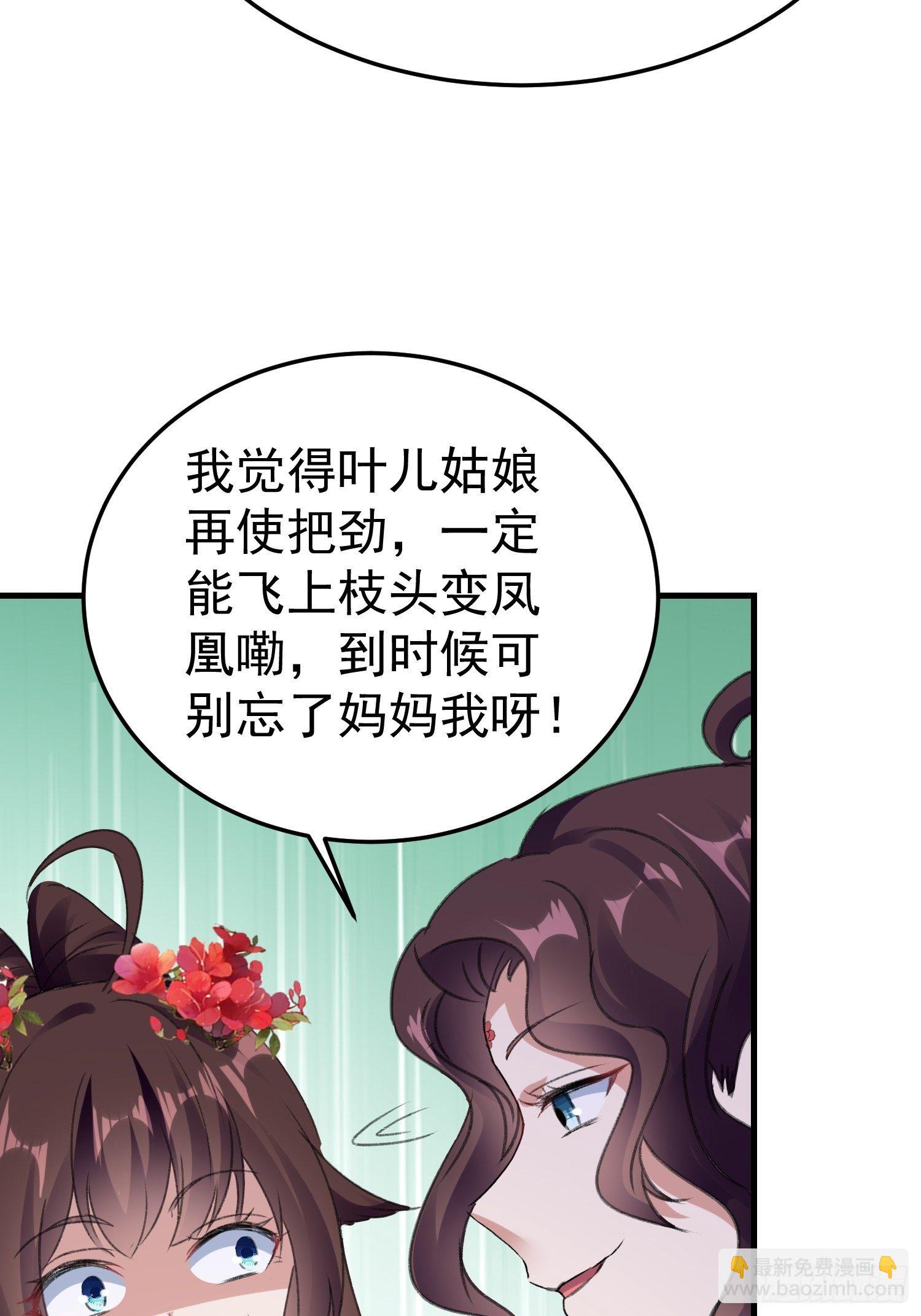 《神女为煌》老鸨的钥匙 第9页