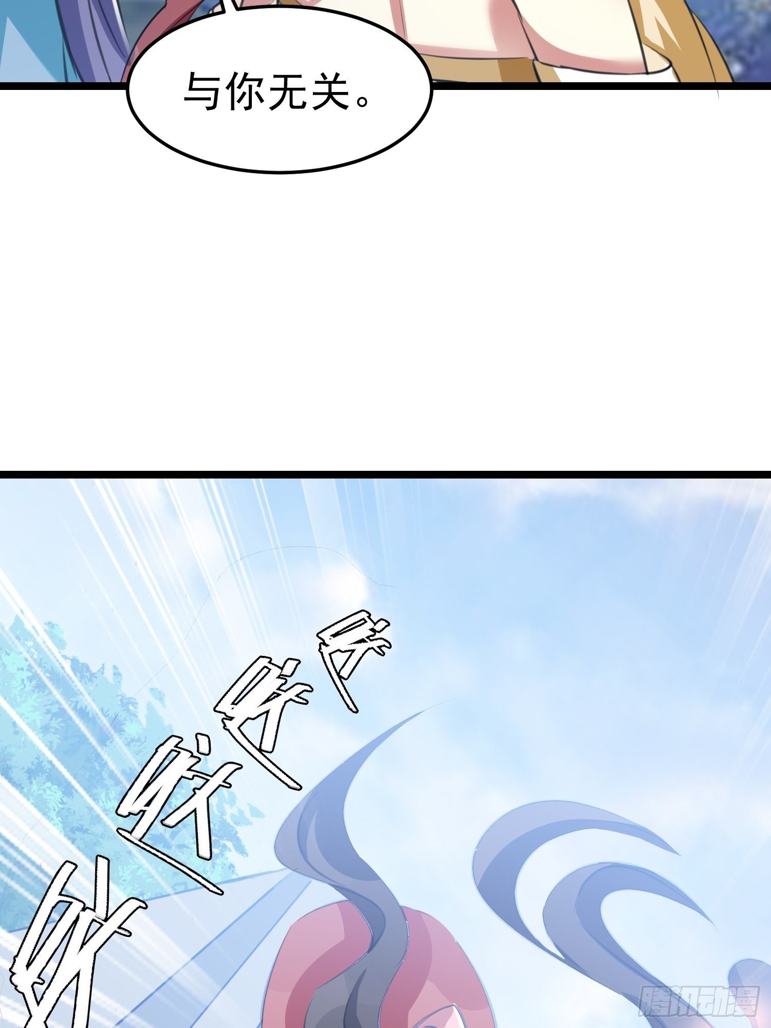 《神女为煌》送人头 第10页