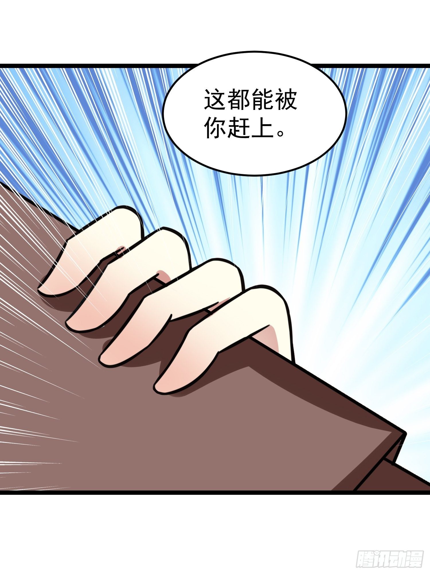 《神女为煌》送人头 第14页