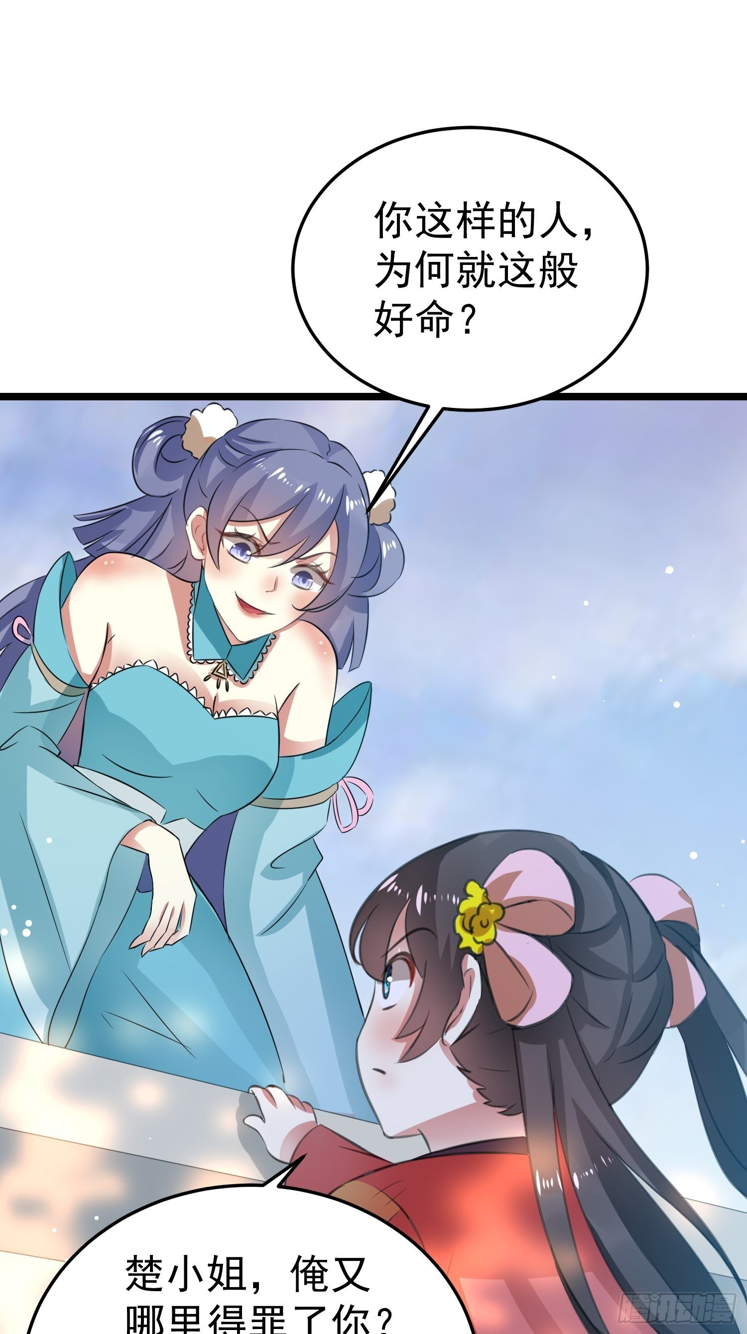 《神女为煌》送人头 第16页