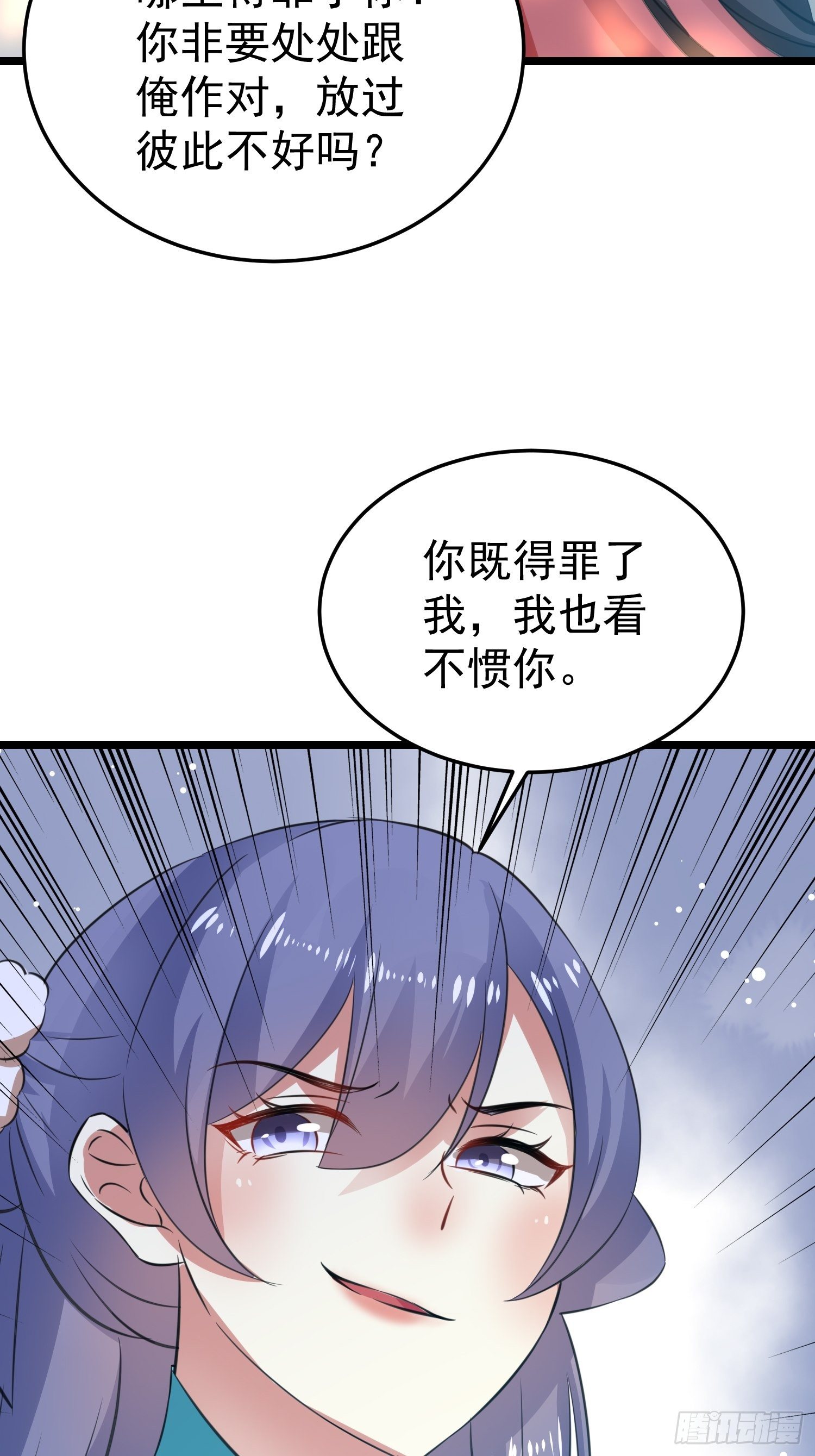 《神女为煌》送人头 第17页
