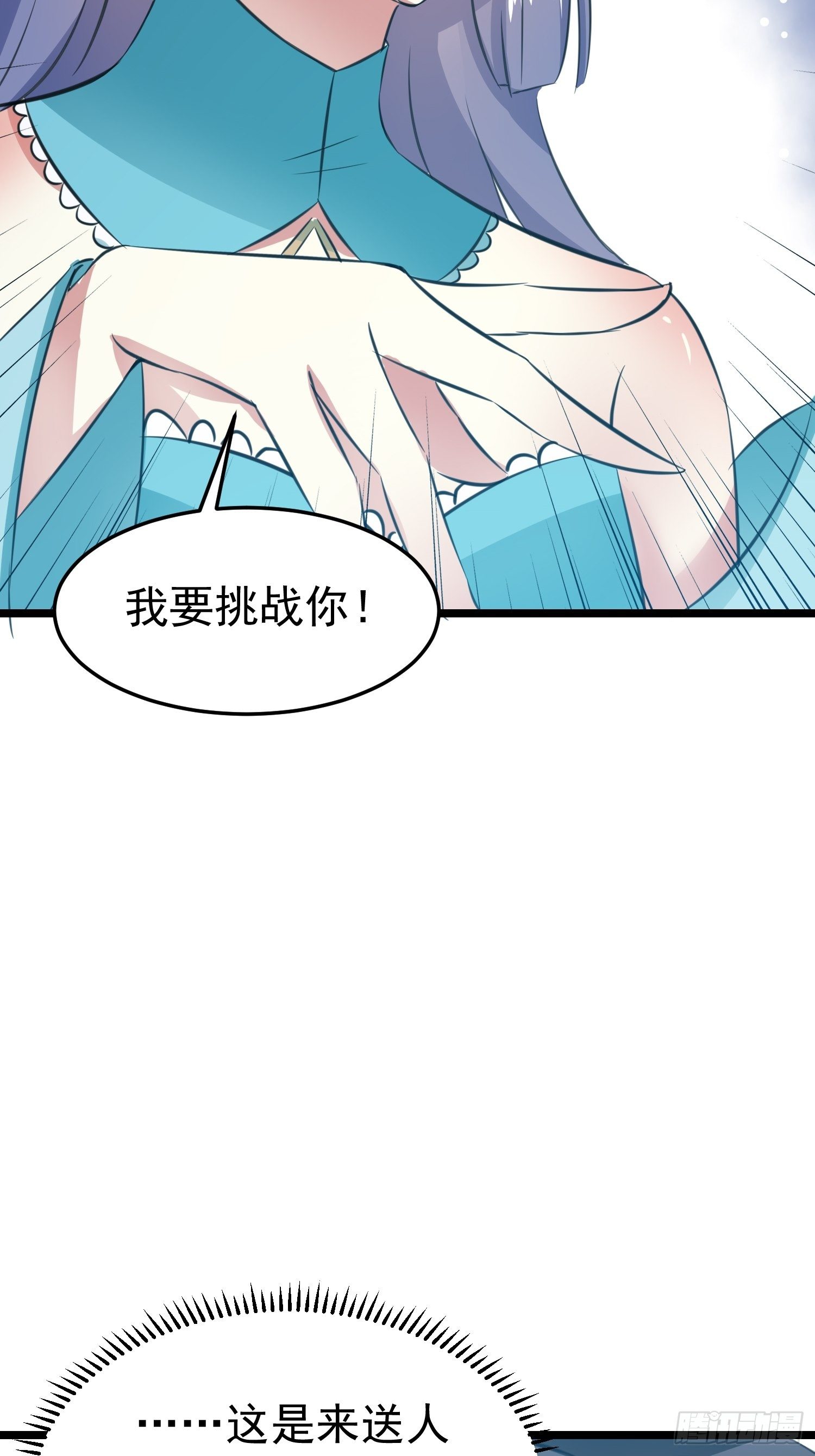 《神女为煌》送人头 第18页