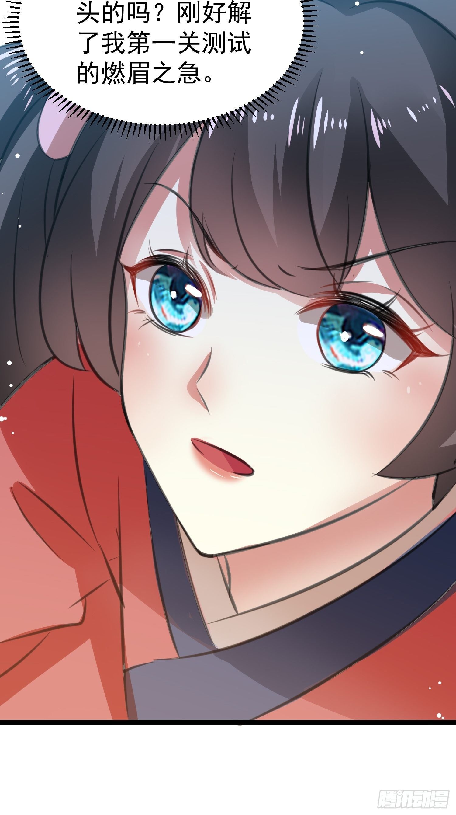 《神女为煌》送人头 第19页