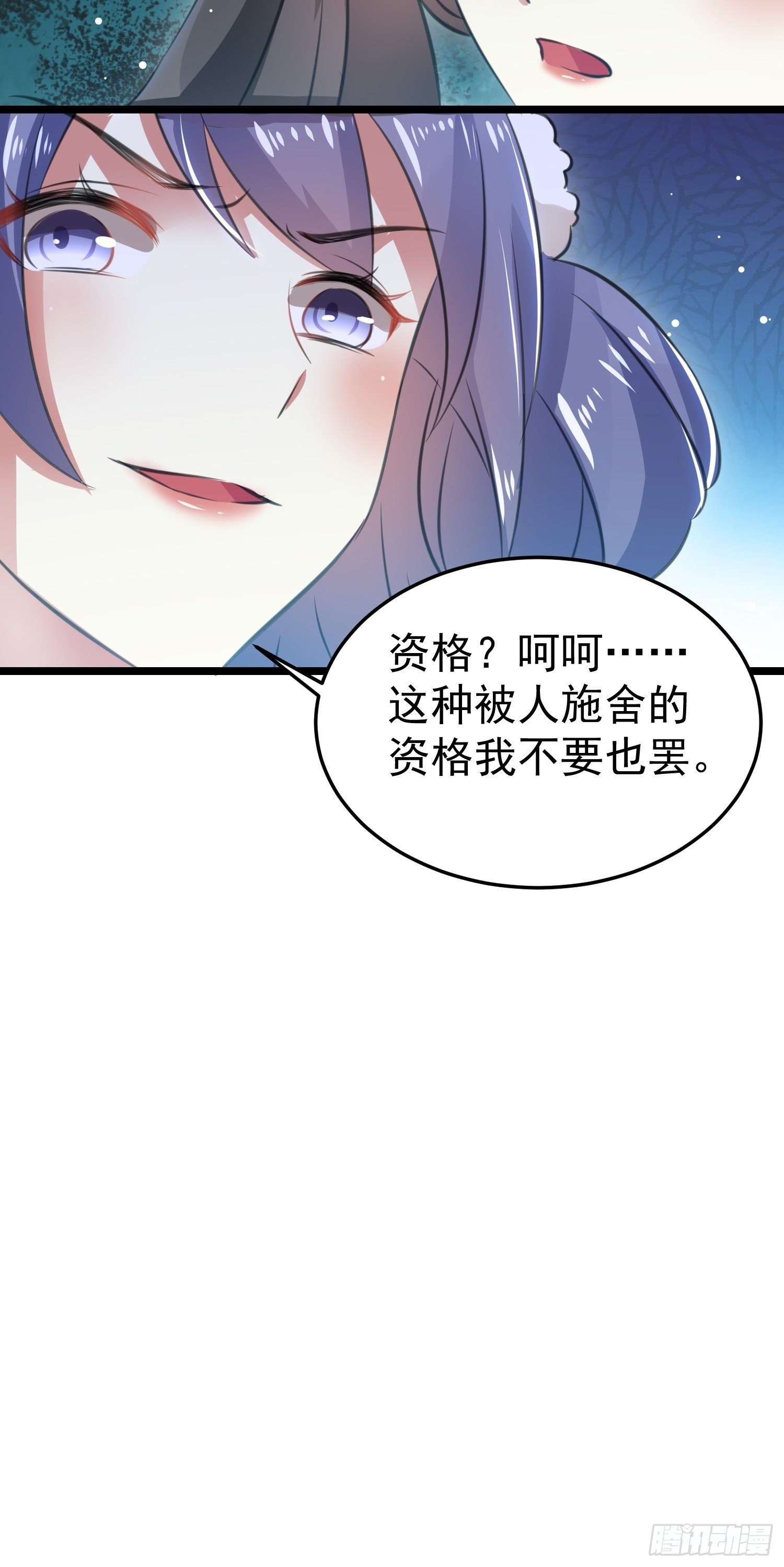 《神女为煌》送人头 第22页