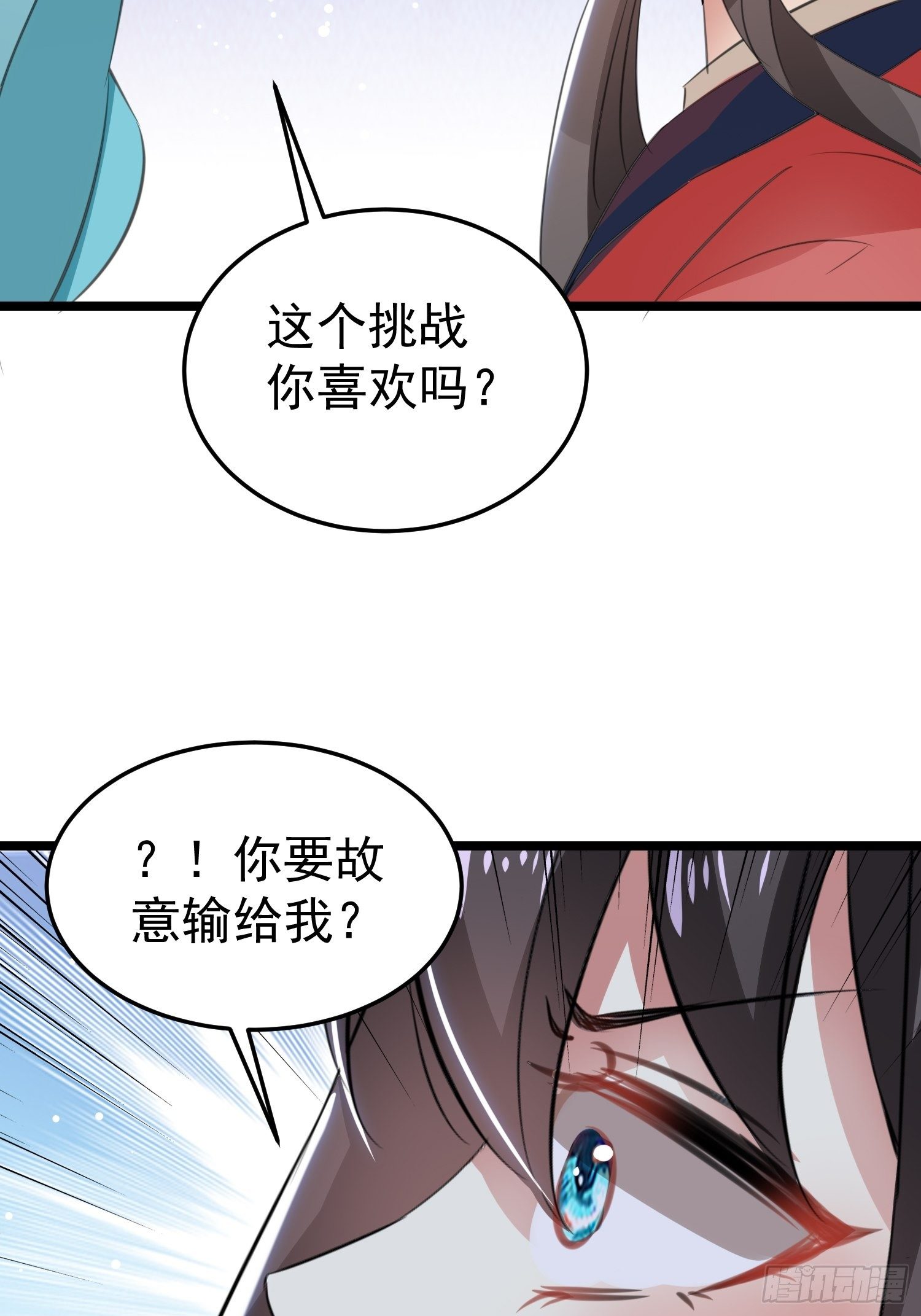 《神女为煌》送人头 第24页