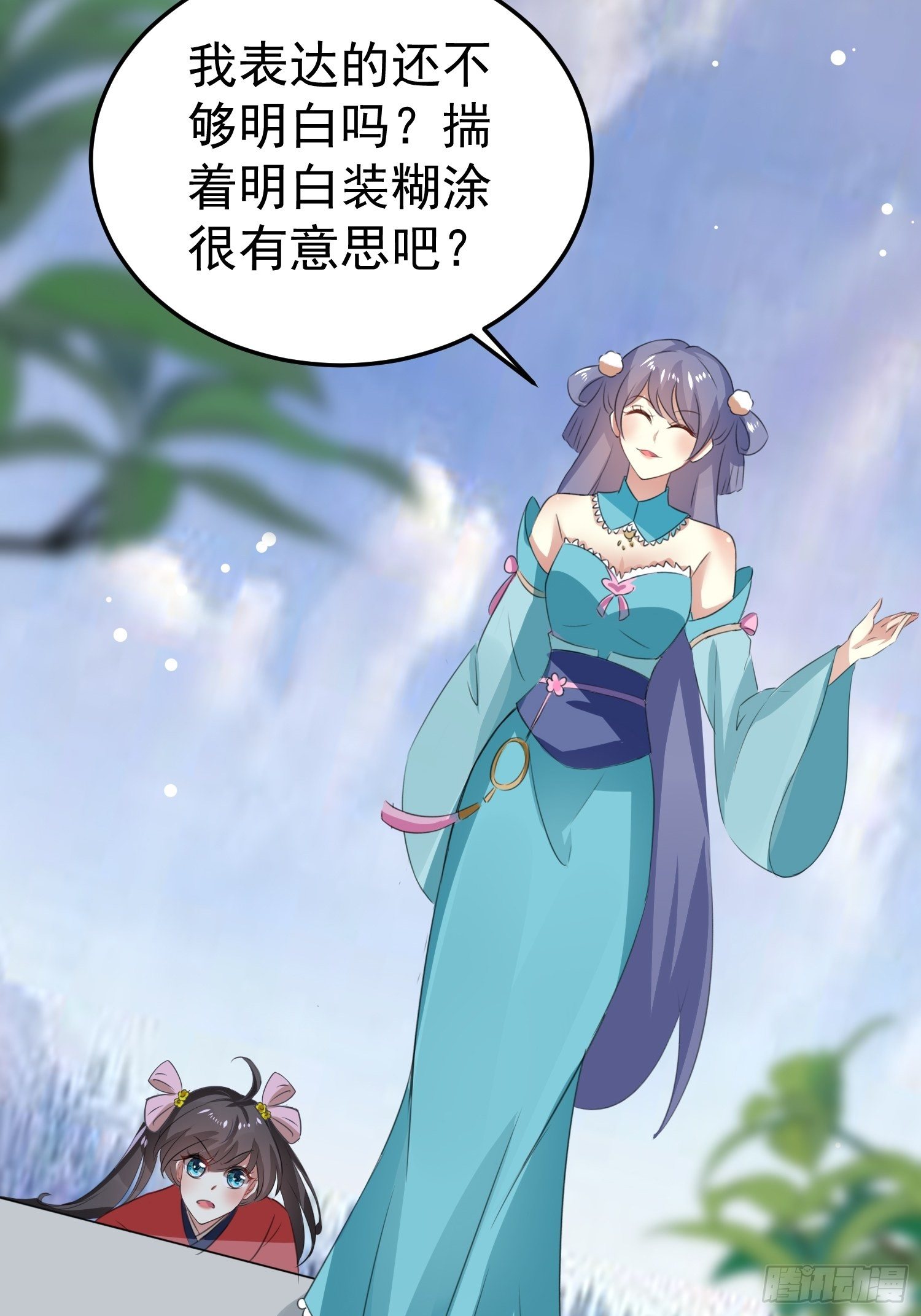 《神女为煌》送人头 第26页