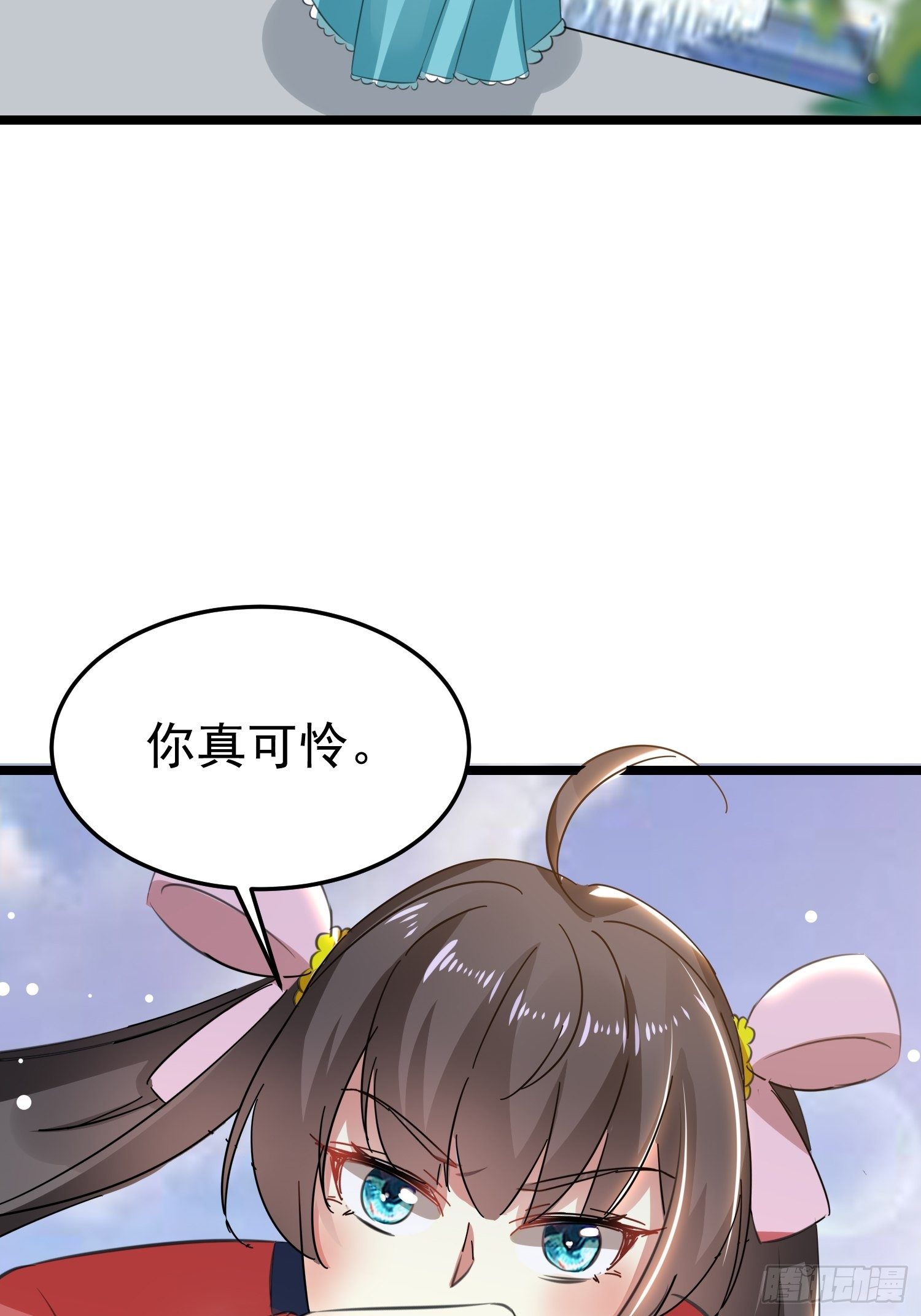 《神女为煌》送人头 第27页