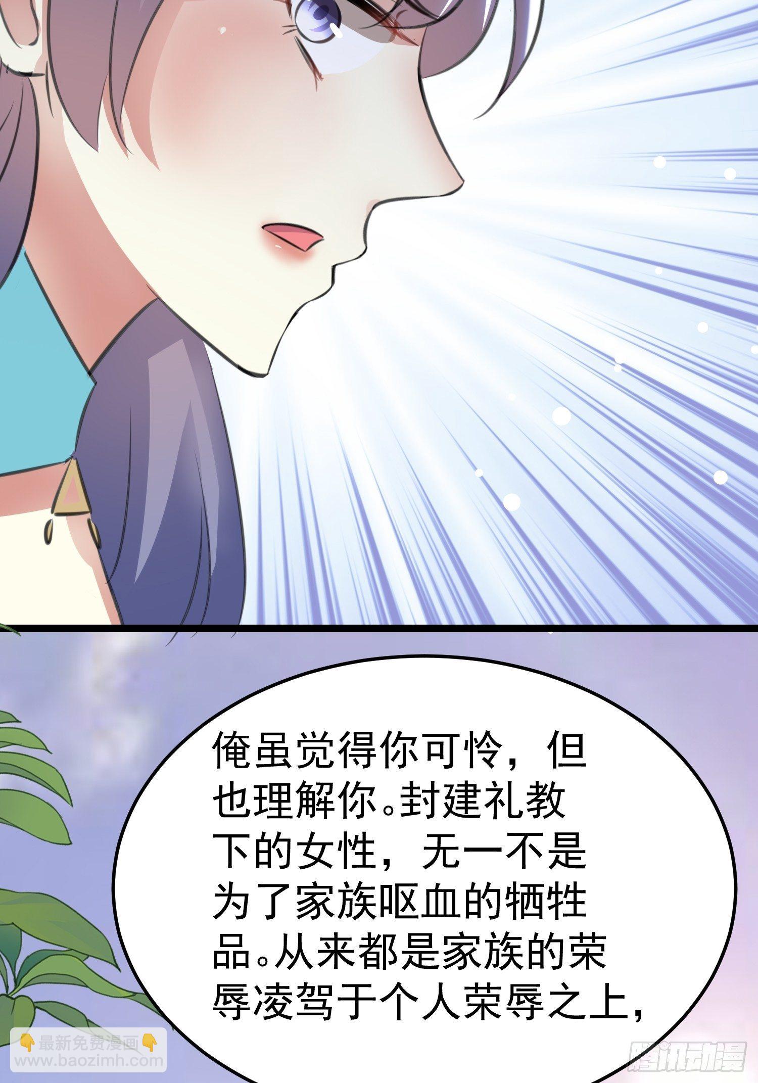 《神女为煌》送人头 第29页