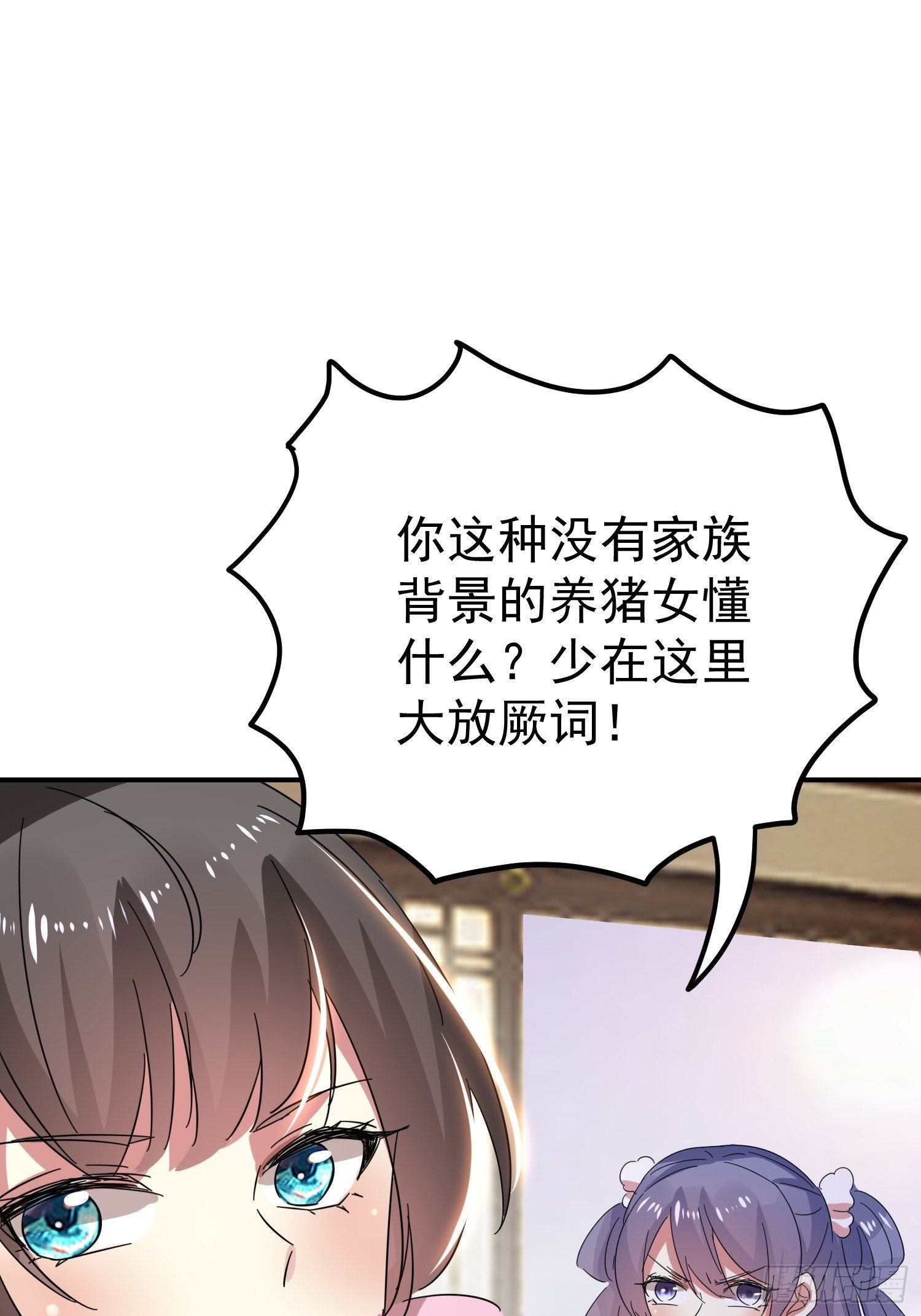 《神女为煌》送人头 第31页