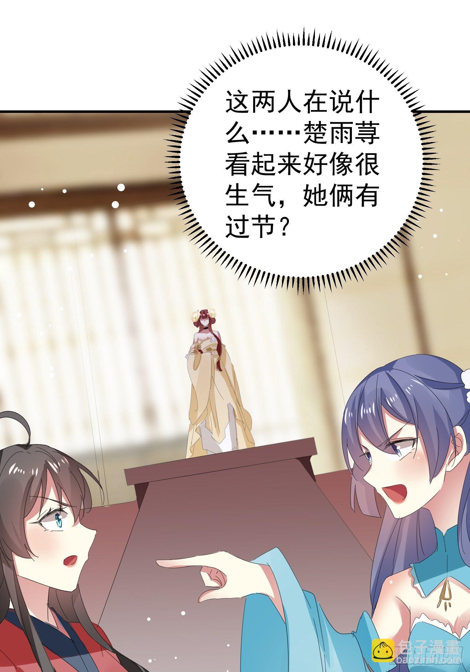 《神女为煌》送人头 第33页