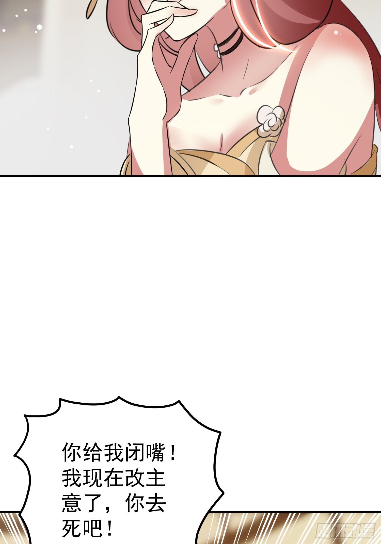 《神女为煌》送人头 第35页