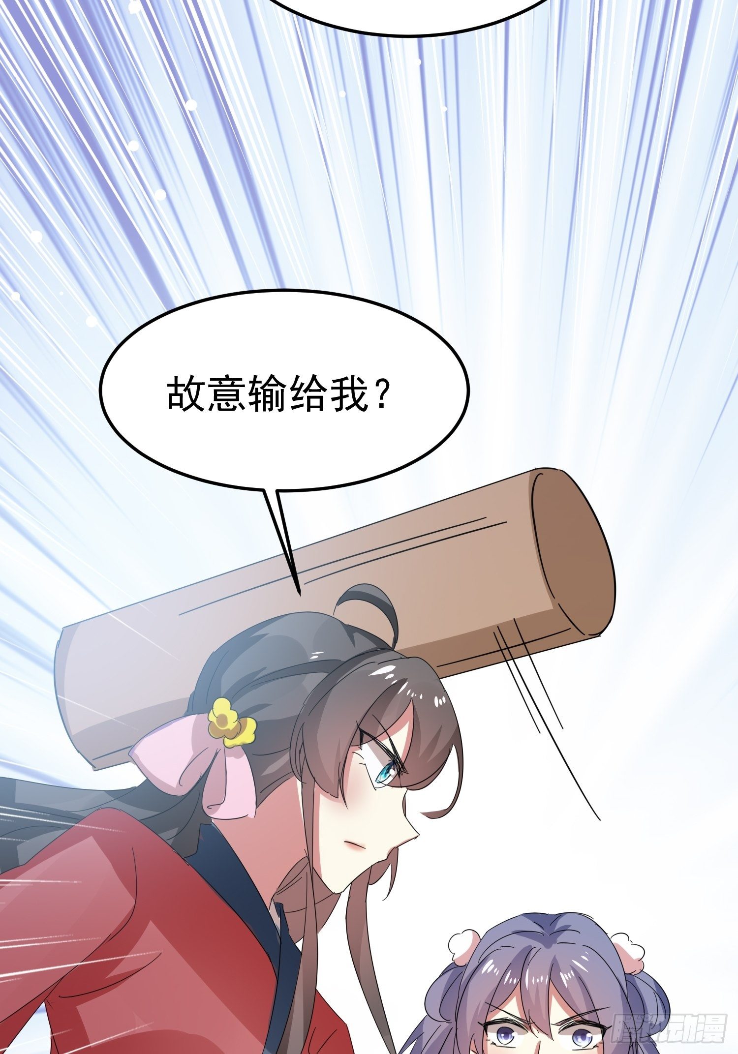 《神女为煌》送人头 第37页