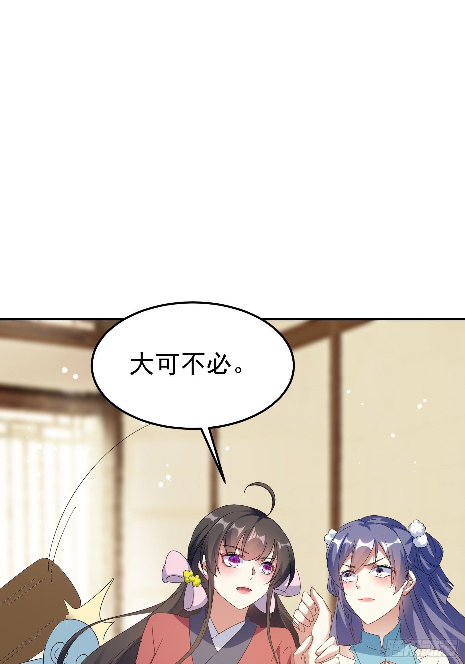 《神女为煌》送人头 第39页