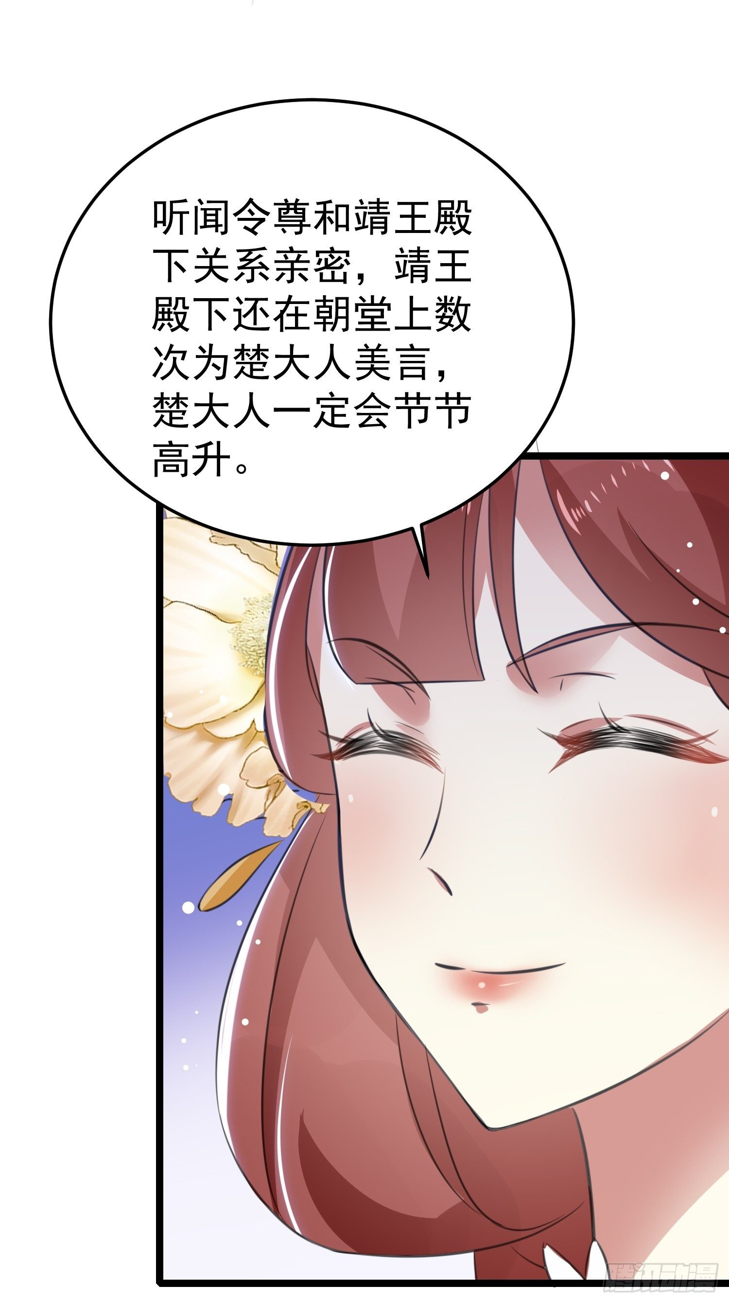 《神女为煌》送人头 第3页