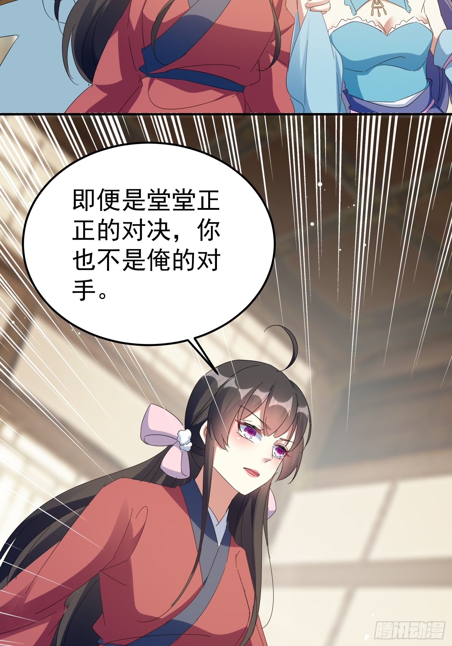 《神女为煌》送人头 第40页