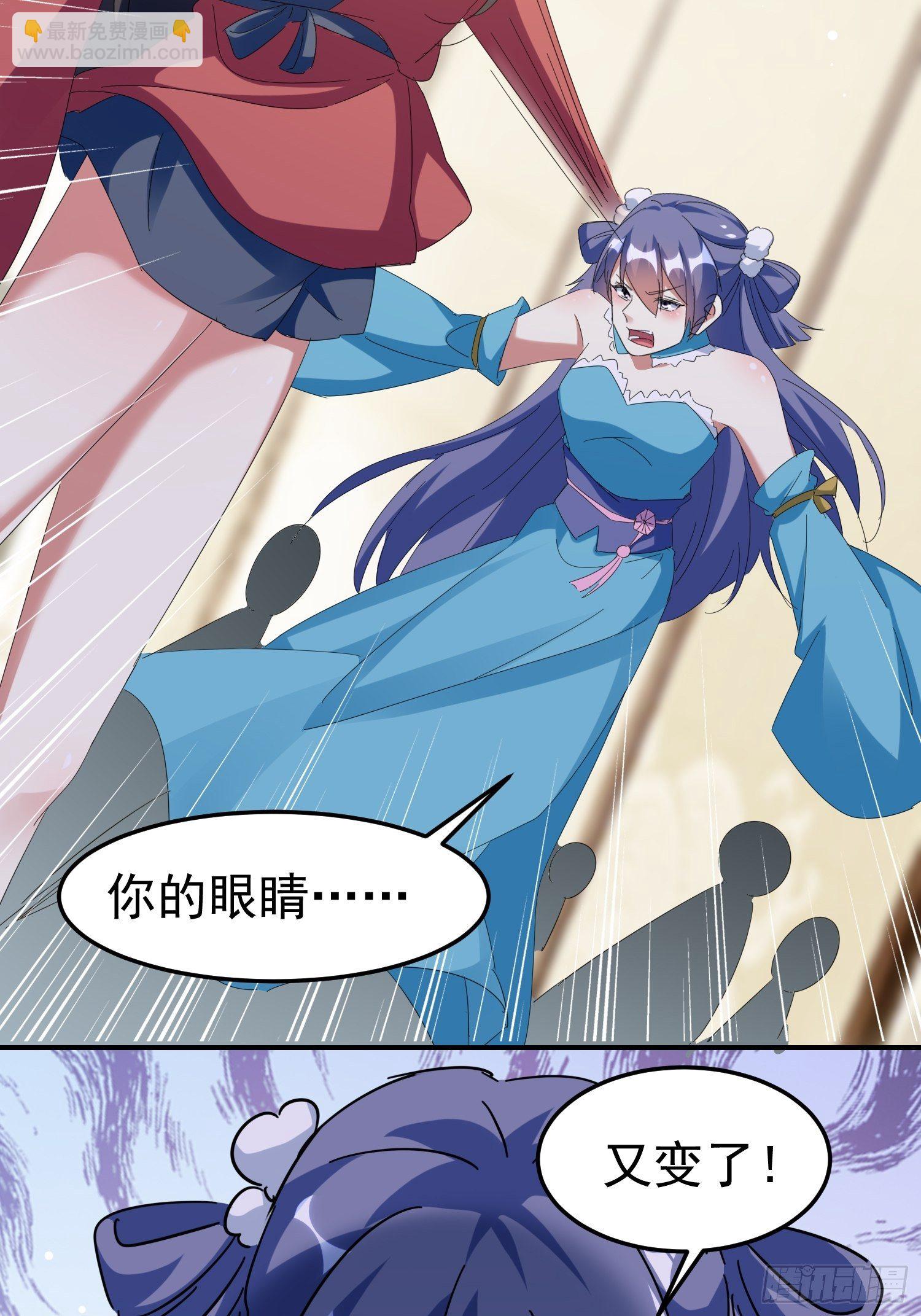 《神女为煌》送人头 第41页