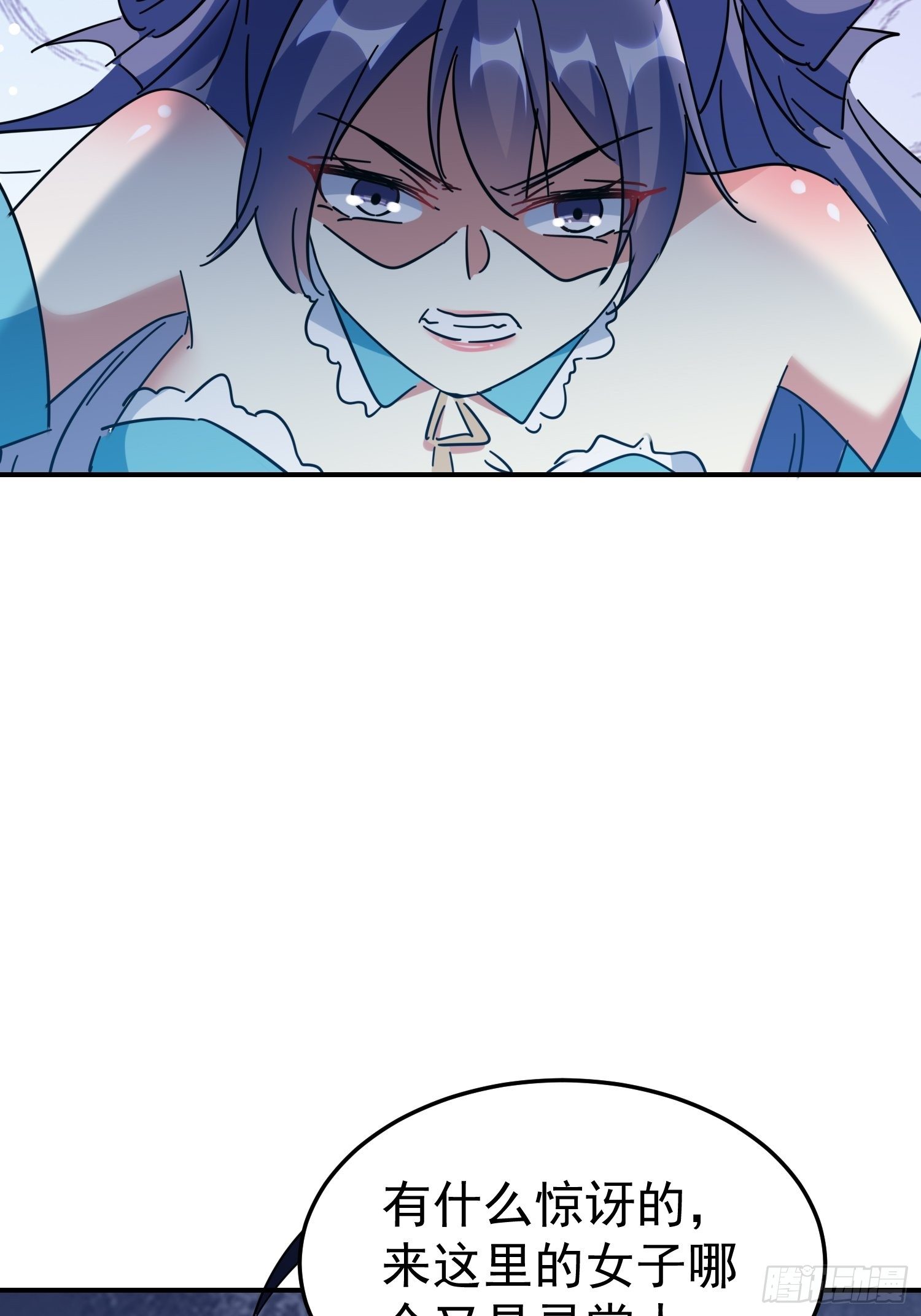 《神女为煌》送人头 第42页