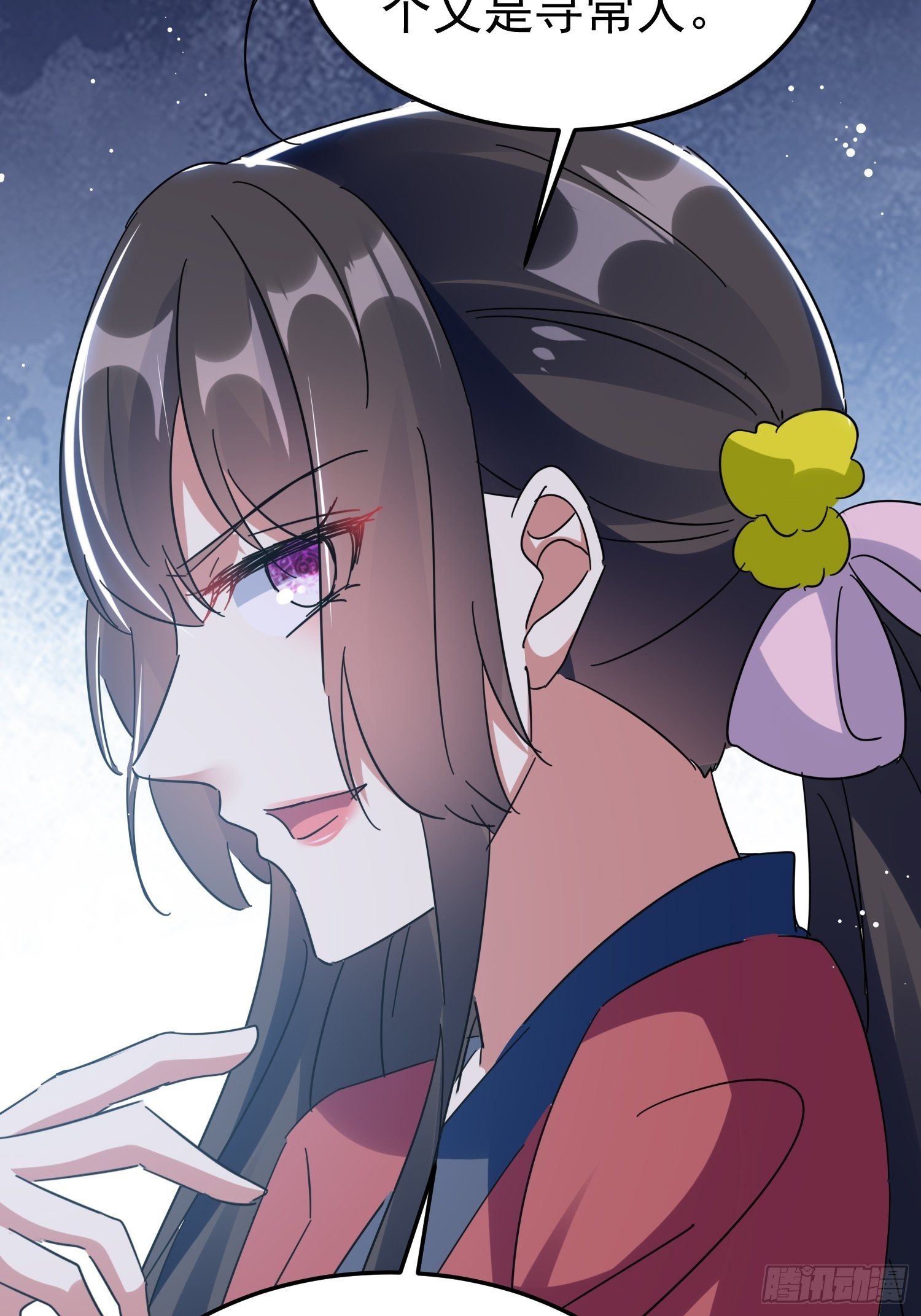 《神女为煌》送人头 第43页