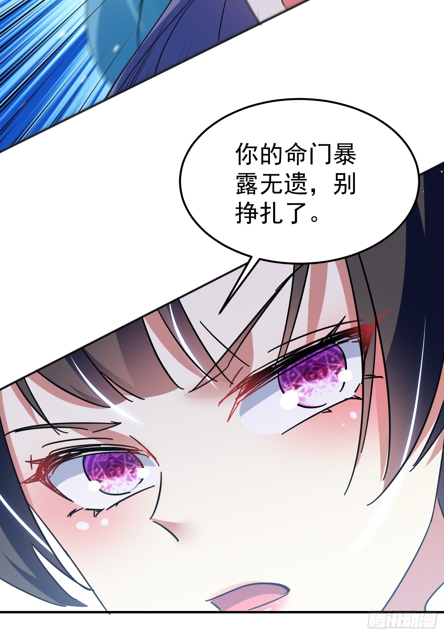 《神女为煌》送人头 第45页