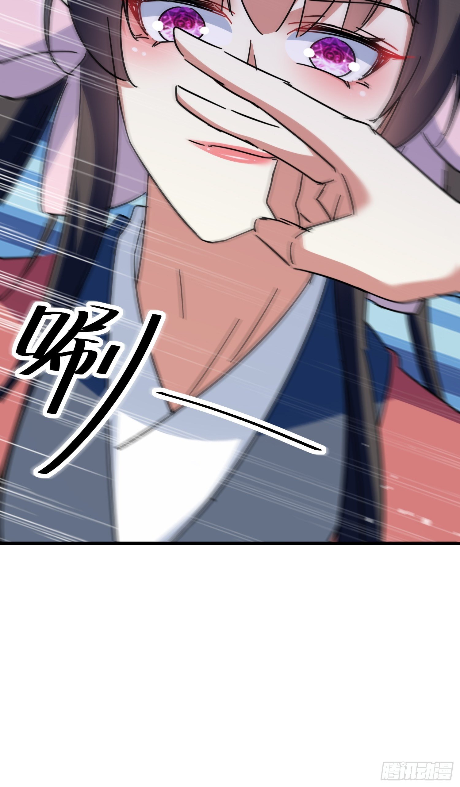 《神女为煌》送人头 第47页