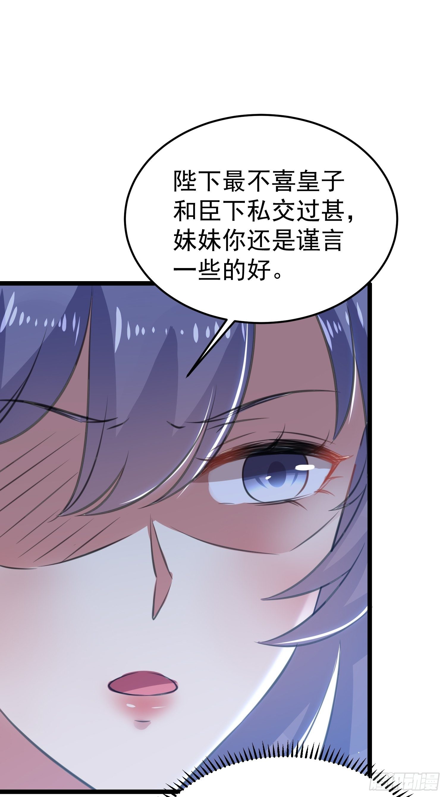 《神女为煌》送人头 第4页