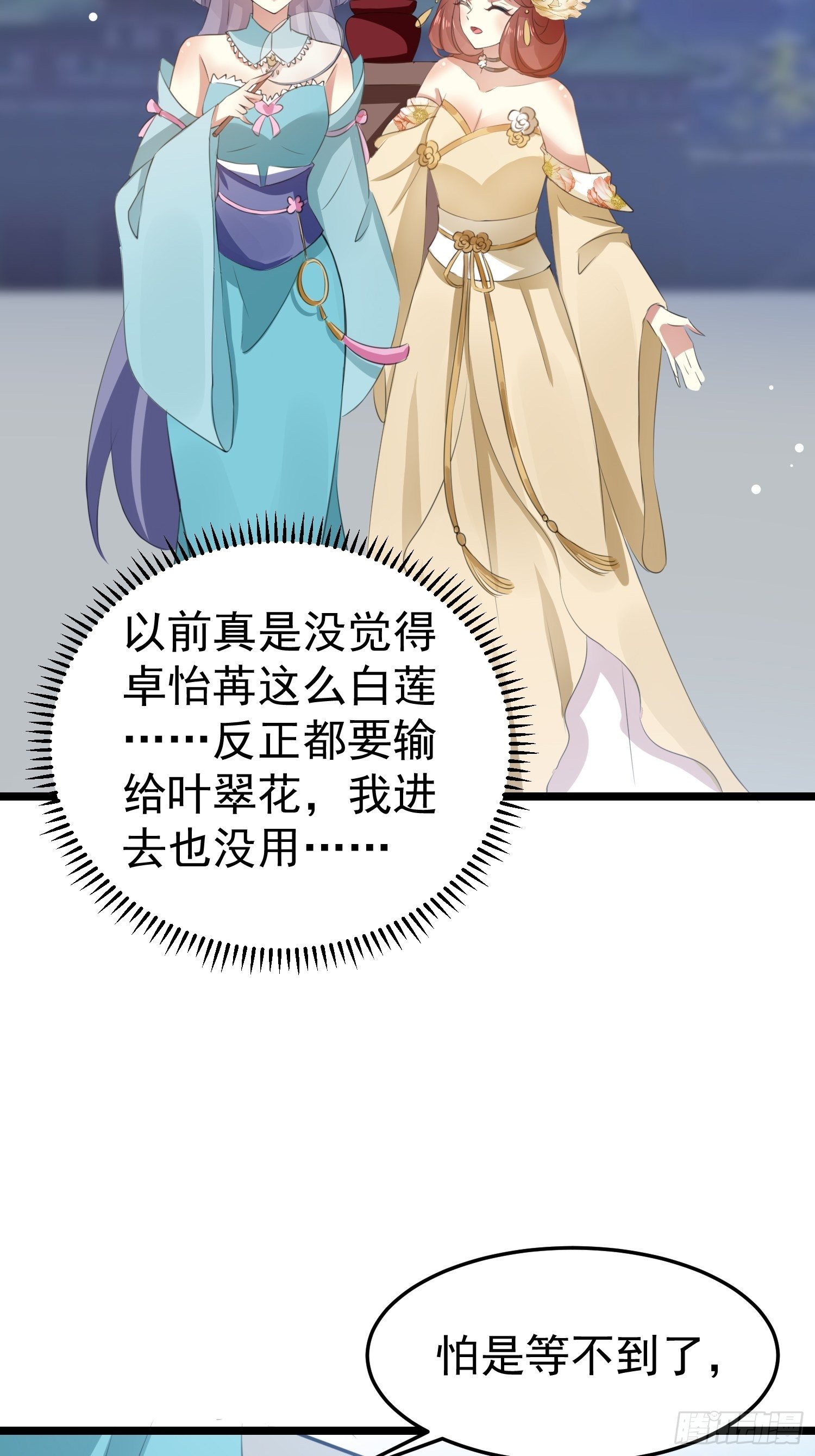 《神女为煌》送人头 第6页