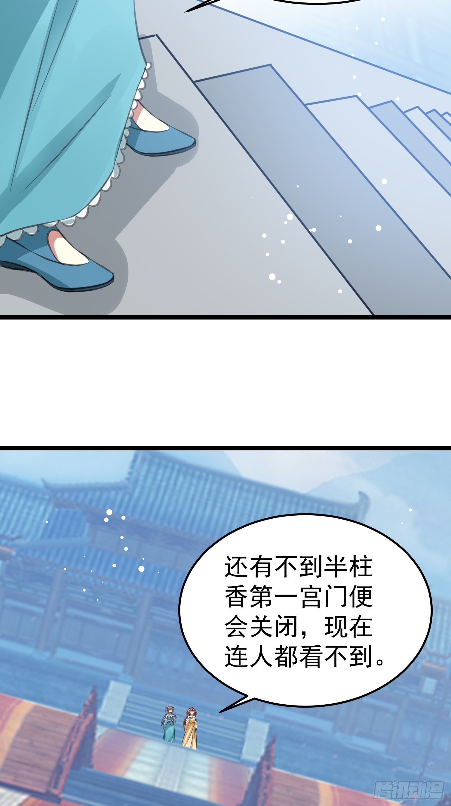 《神女为煌》送人头 第7页