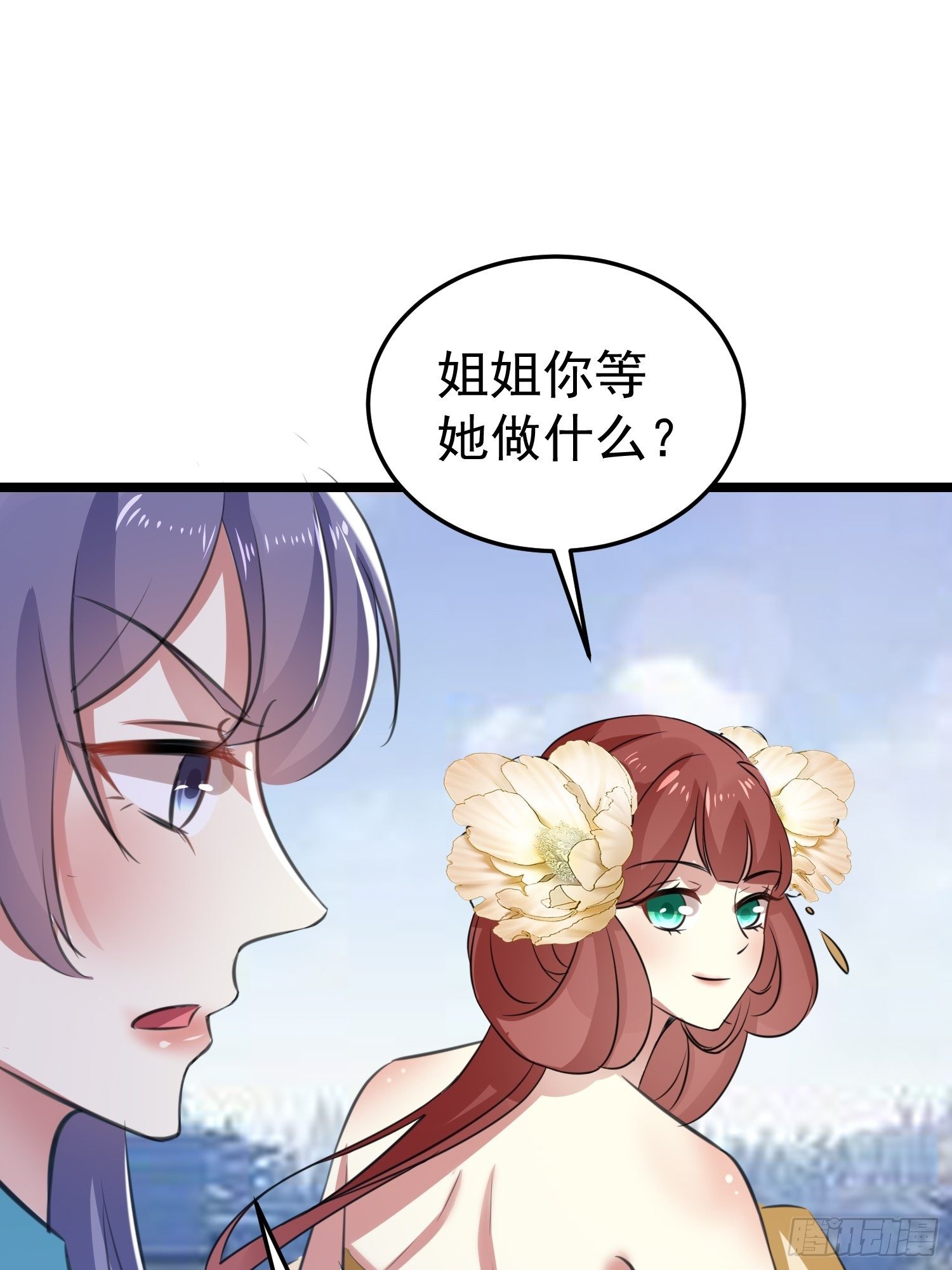 《神女为煌》送人头 第9页